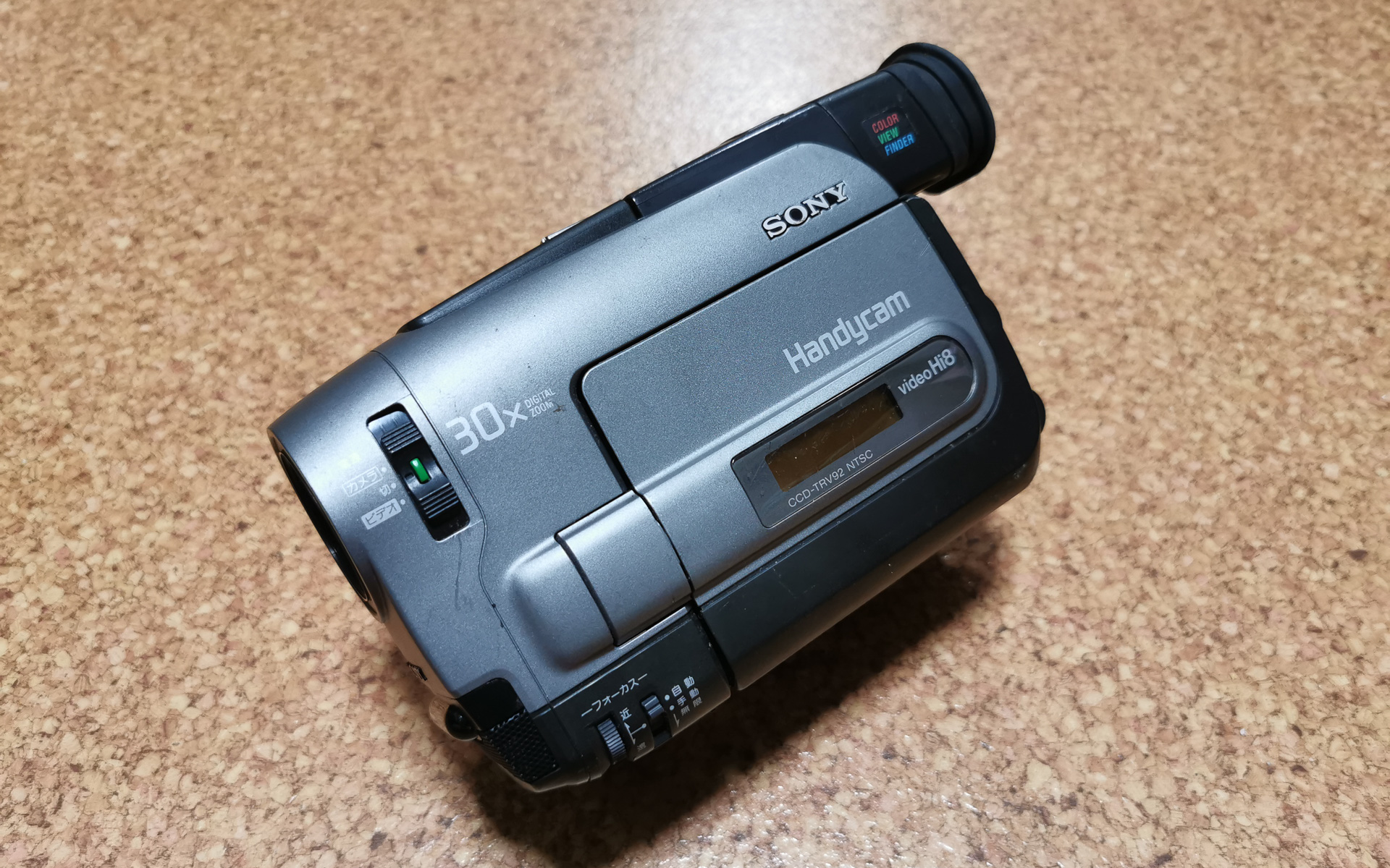 中古で買ったハンディカム。あの頃はこんな大きなのを持って撮影していたんだぁ……まったく記憶にないですが