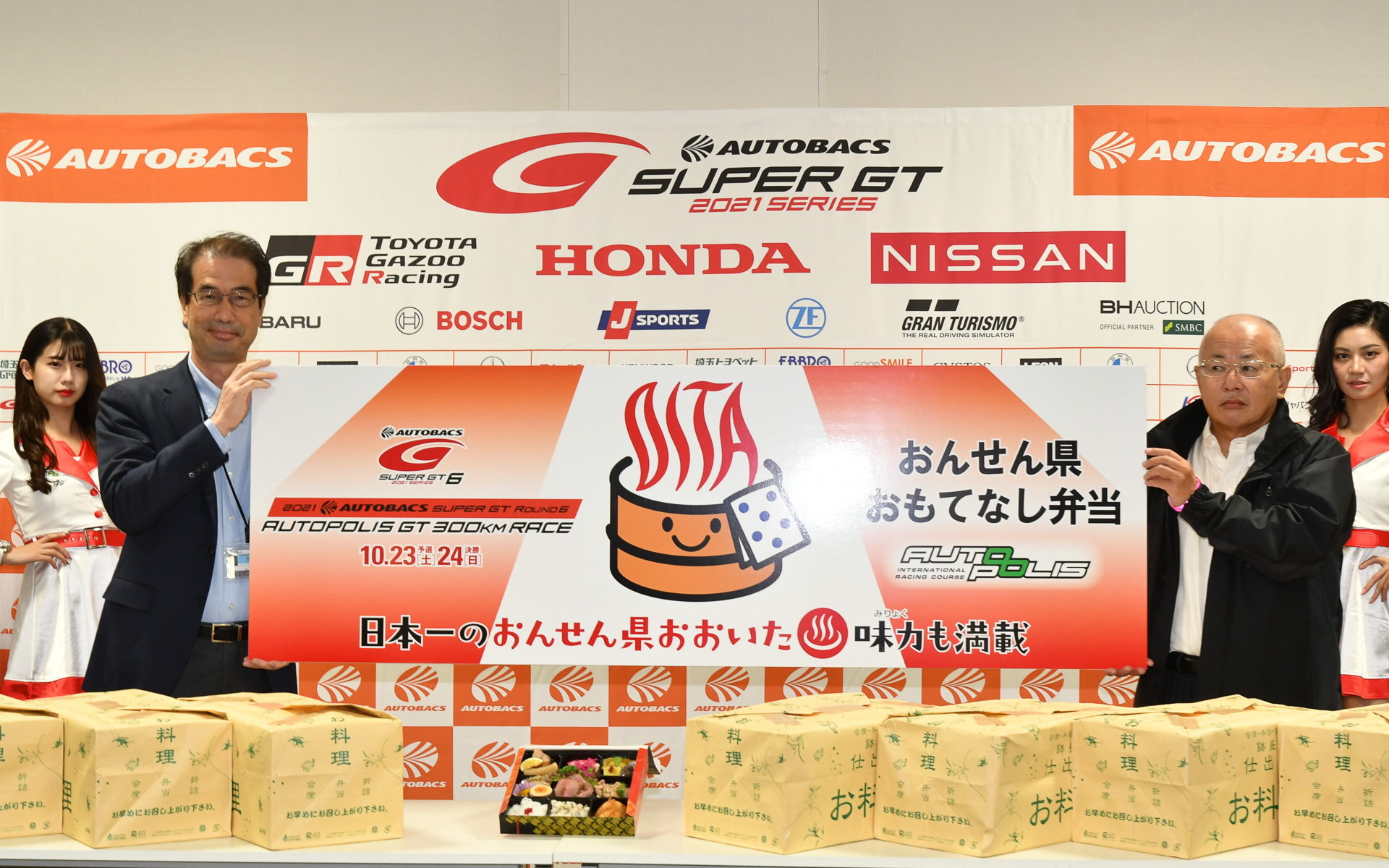 パネルを使っての贈呈式。株式会社オートポリス 代表取締役社長 永原健司氏（写真左）から株式会社GTアソシエイション 代表取締役 坂東正明氏（写真右）へ贈呈