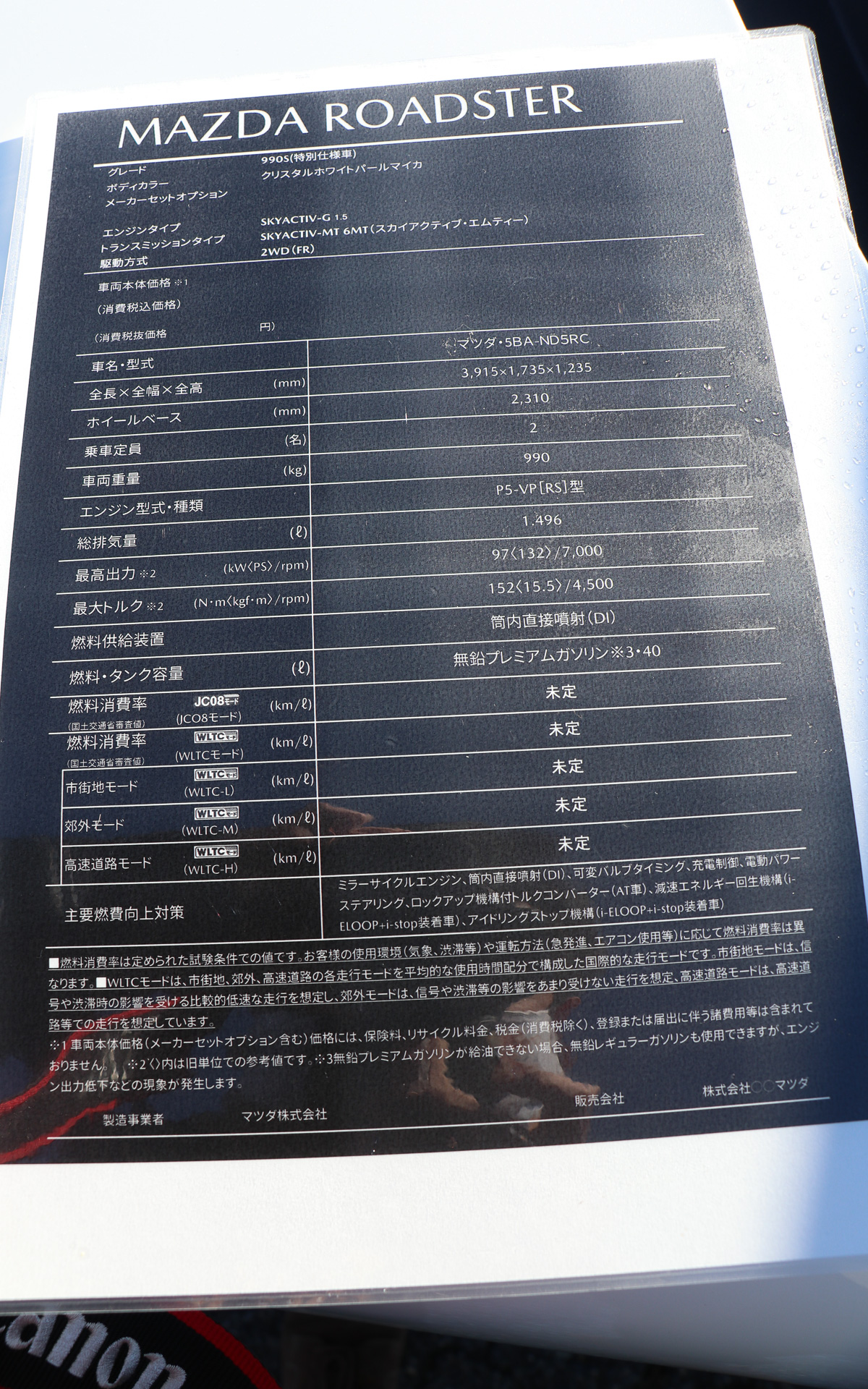 仕様諸元（展示用）