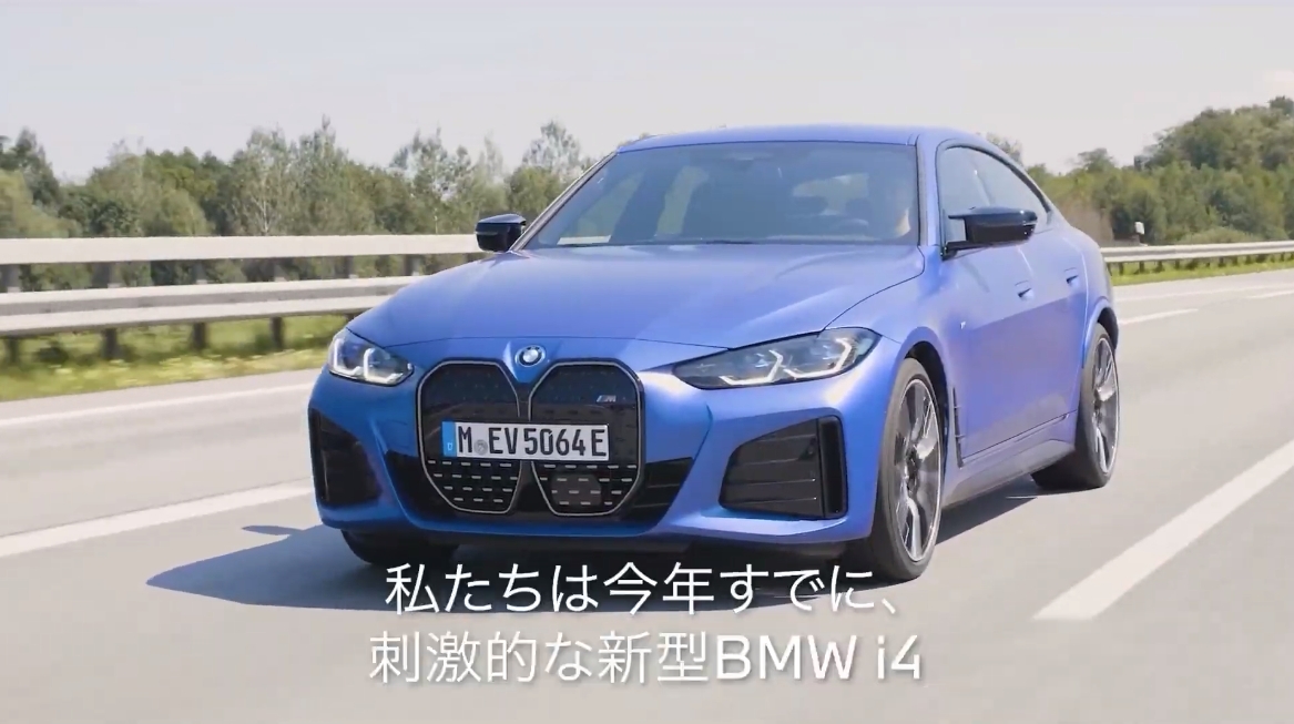 「i4」やiXといったBEV（電気自動車）の市場投入により「今後10年以内に1000万台のBEVを販売する」という目標を達成していく