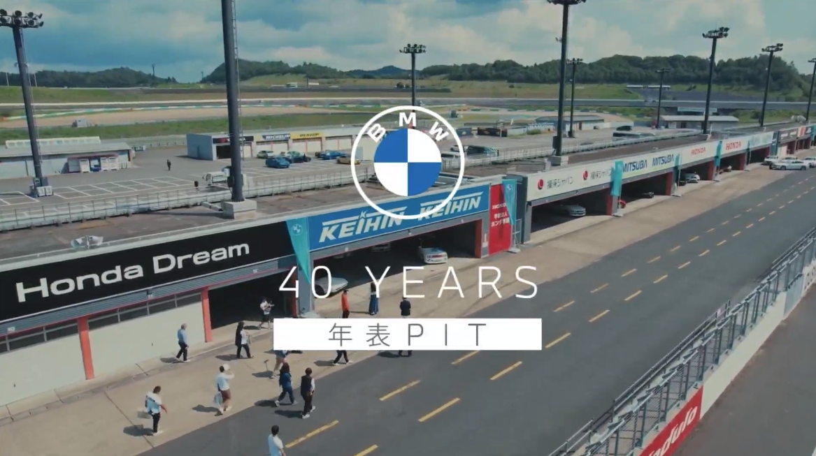 ツインリンクもてぎにBMWの歴代名車が集まった「BMW 40years 年表ピット」