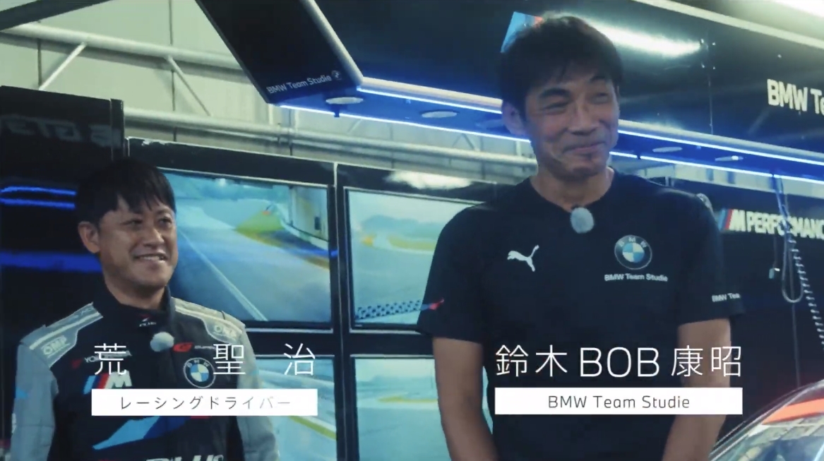 BMW Team Studie チーム代表の鈴木 BOB 康昭氏とレーシングドライバーの荒聖治選手が解説を担当。チームのレースマシン3台について紹介した