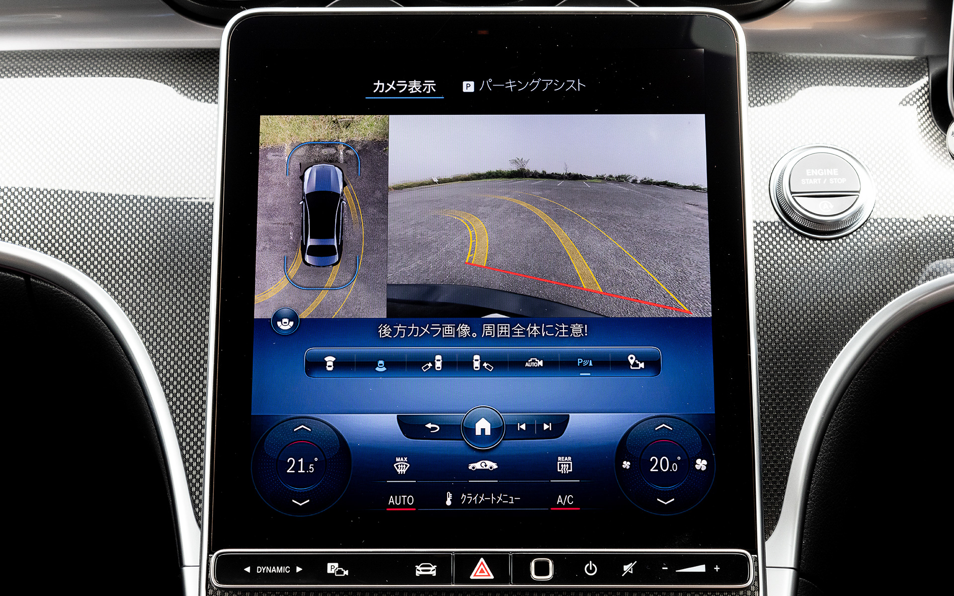11.9インチの縦型ディスプレイを採用したセンターディスプレイ。「ハイ、メルセデス」をキーワードとして起動するボイスコントロールでは、音声認識機能はさまざまなインフォテインメント機能（目的地入力、電話通話、音楽選択、メッセージ入力・読み上げ、気象情報）に加え、クライメートコントロール、各種ヒーター、照明など多様な機能に対応する