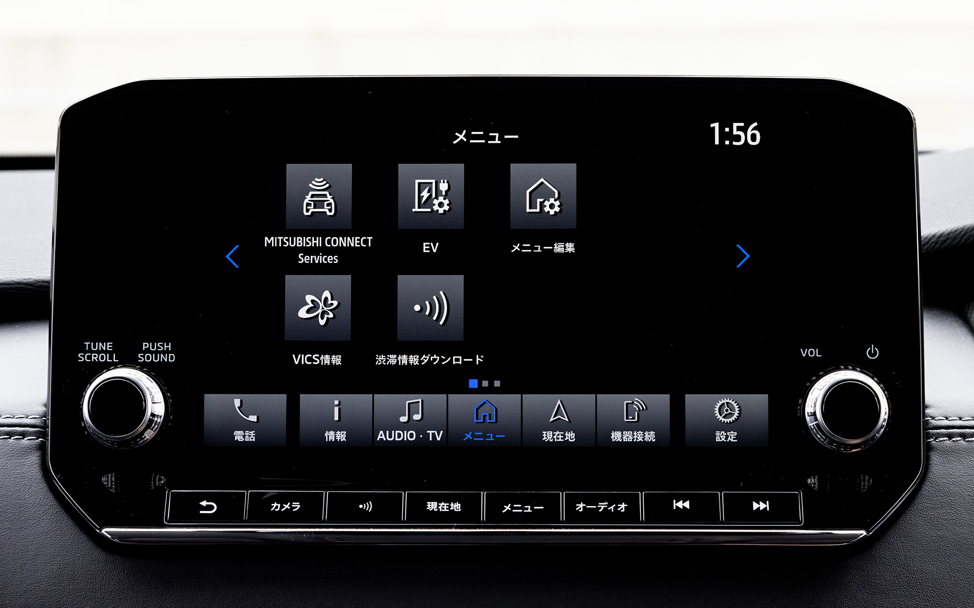 スマートフォン連携ナビゲーションのメニュー