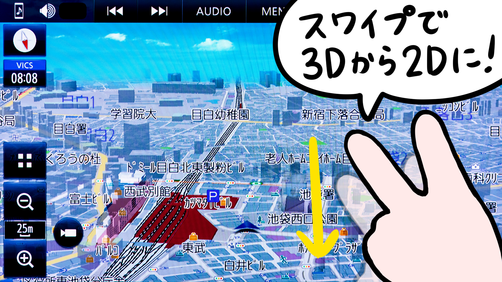 自分が行こうとしている先の風景が見られてゲームしているような感覚。地図好きの私は見ているだけでワクワク♪　こんなナビ、初めてですわ～