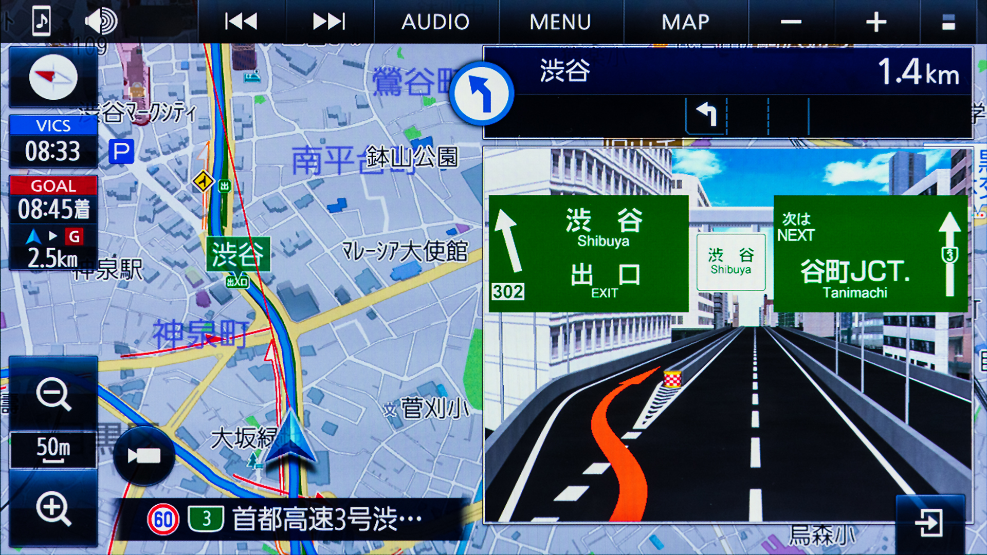 3号線に入ったら渋谷出口はすぐ。池袋から20分かからずに到着できました