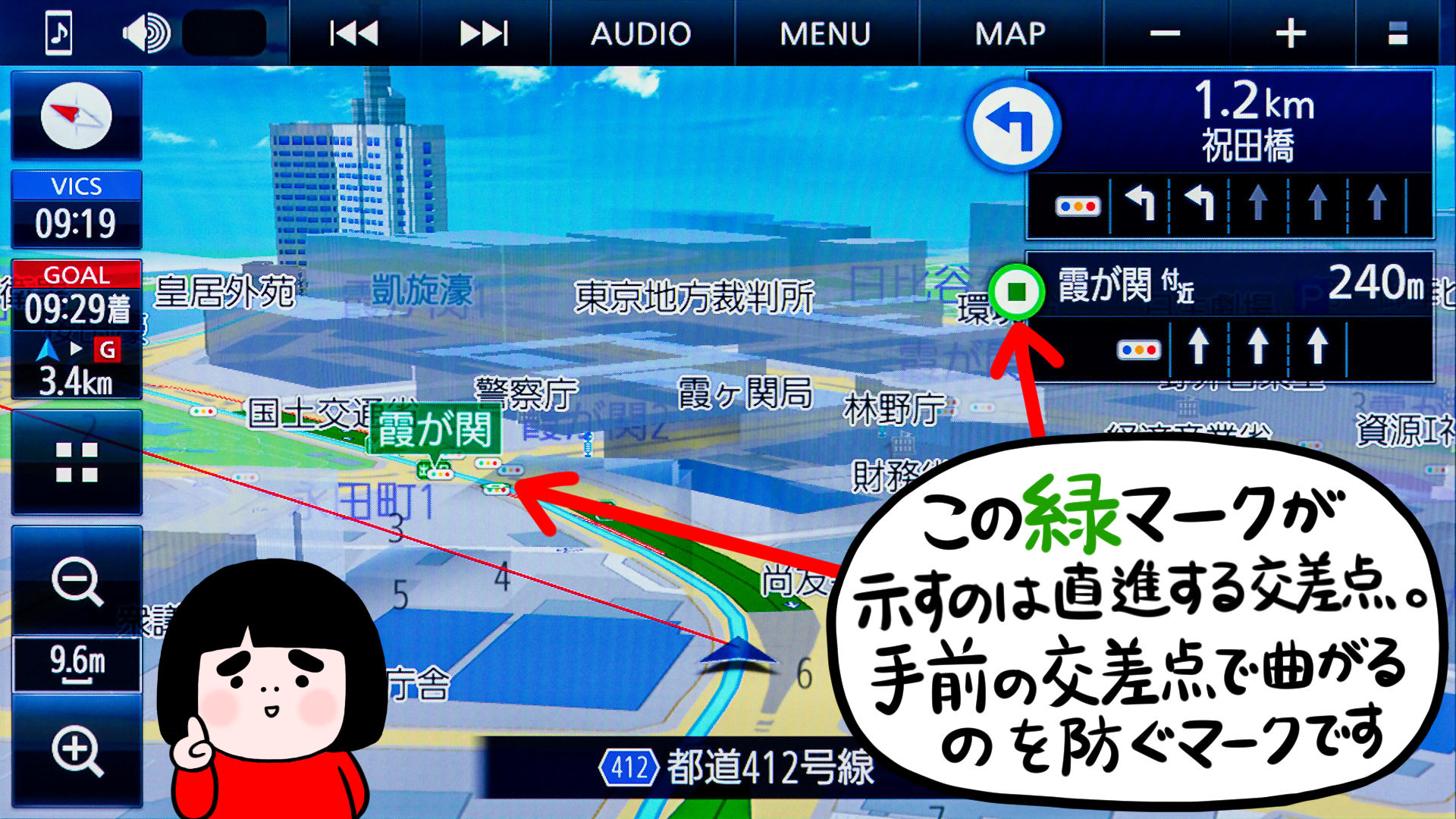 この先、直進する交差点を緑のマークで表示しています。同じ印が地図上にも表示されます