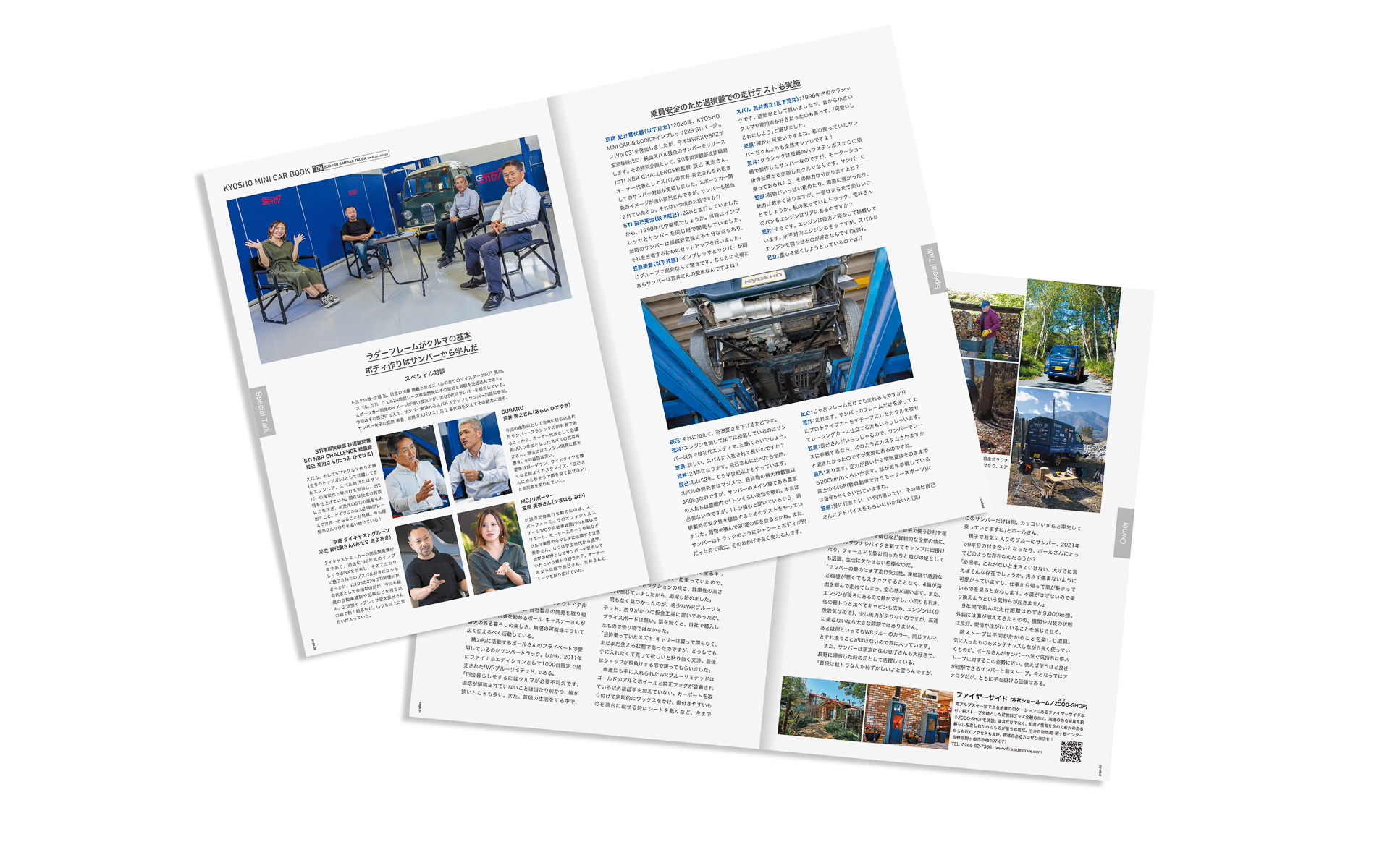 ファミリーマート版とは異なる内容の小冊子が付属する