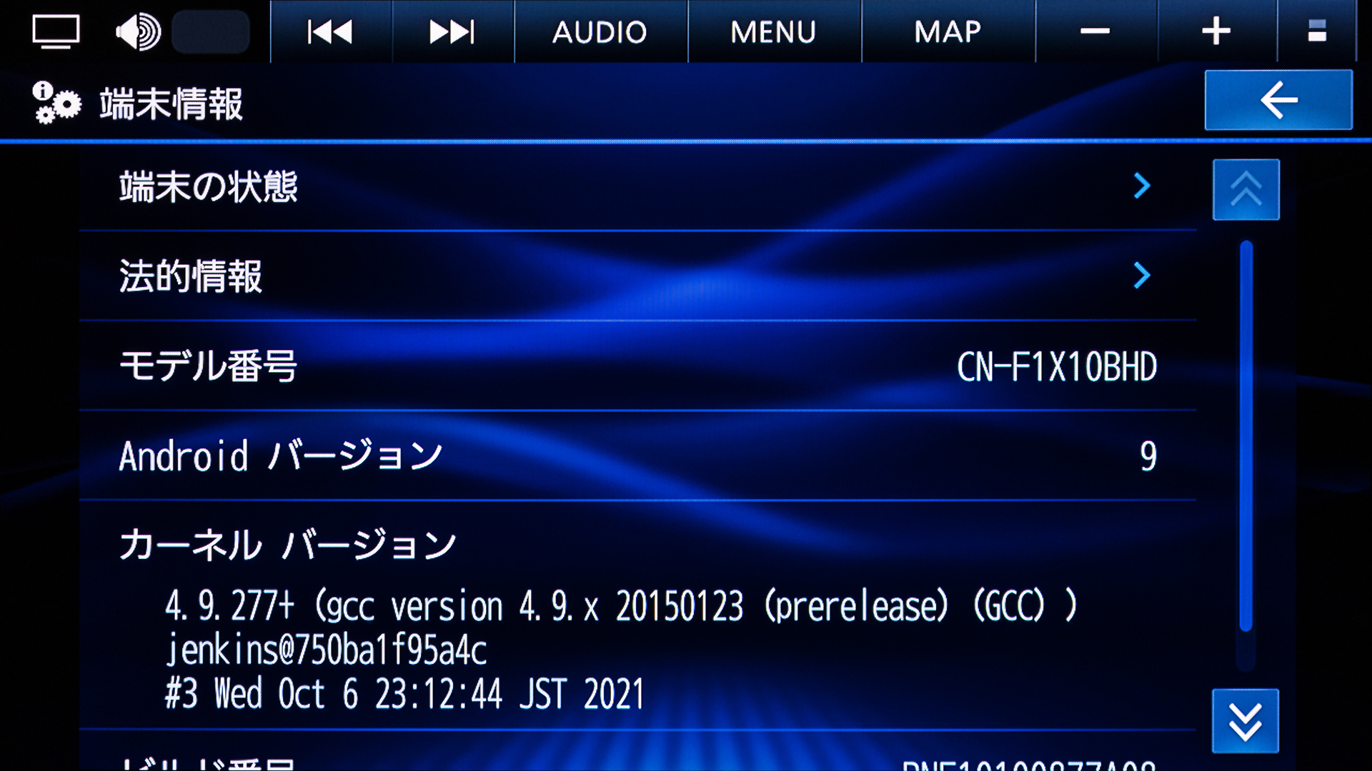 OSも変わった！