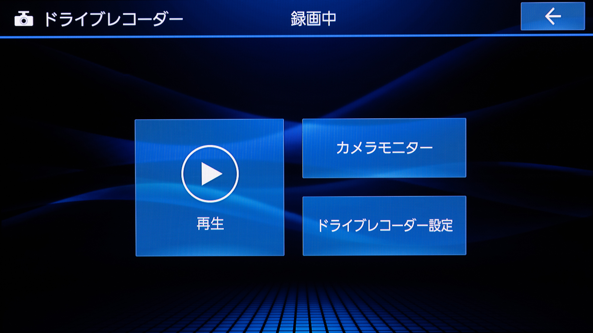ナビ連動型ドライブレコーダーをオプション設定。2カメラタイプのCA－DR03HTDでも本体はコンパクトだ