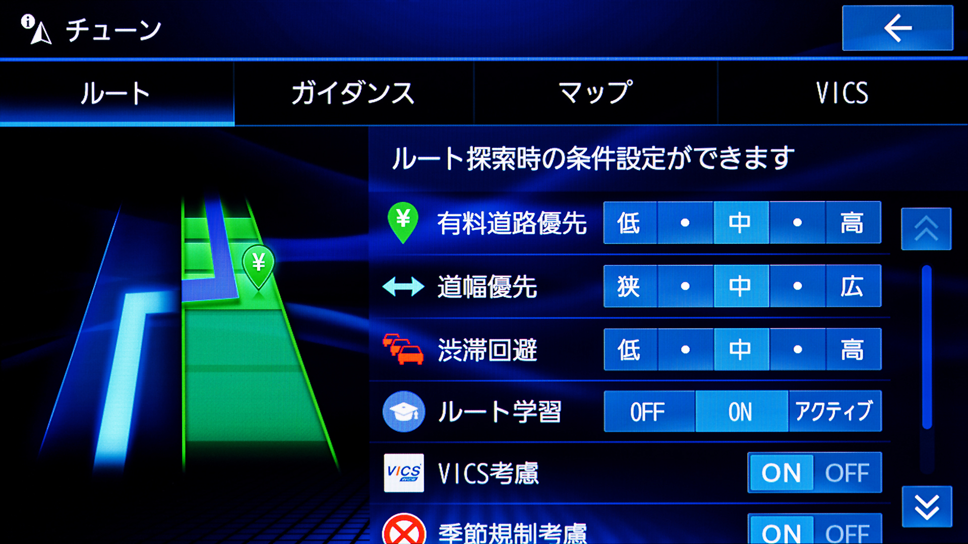 選択できるのはルート、ガイダンス、マップ、VICSの4つ。各項目とも細かくカスタマイズできるのが嬉しい