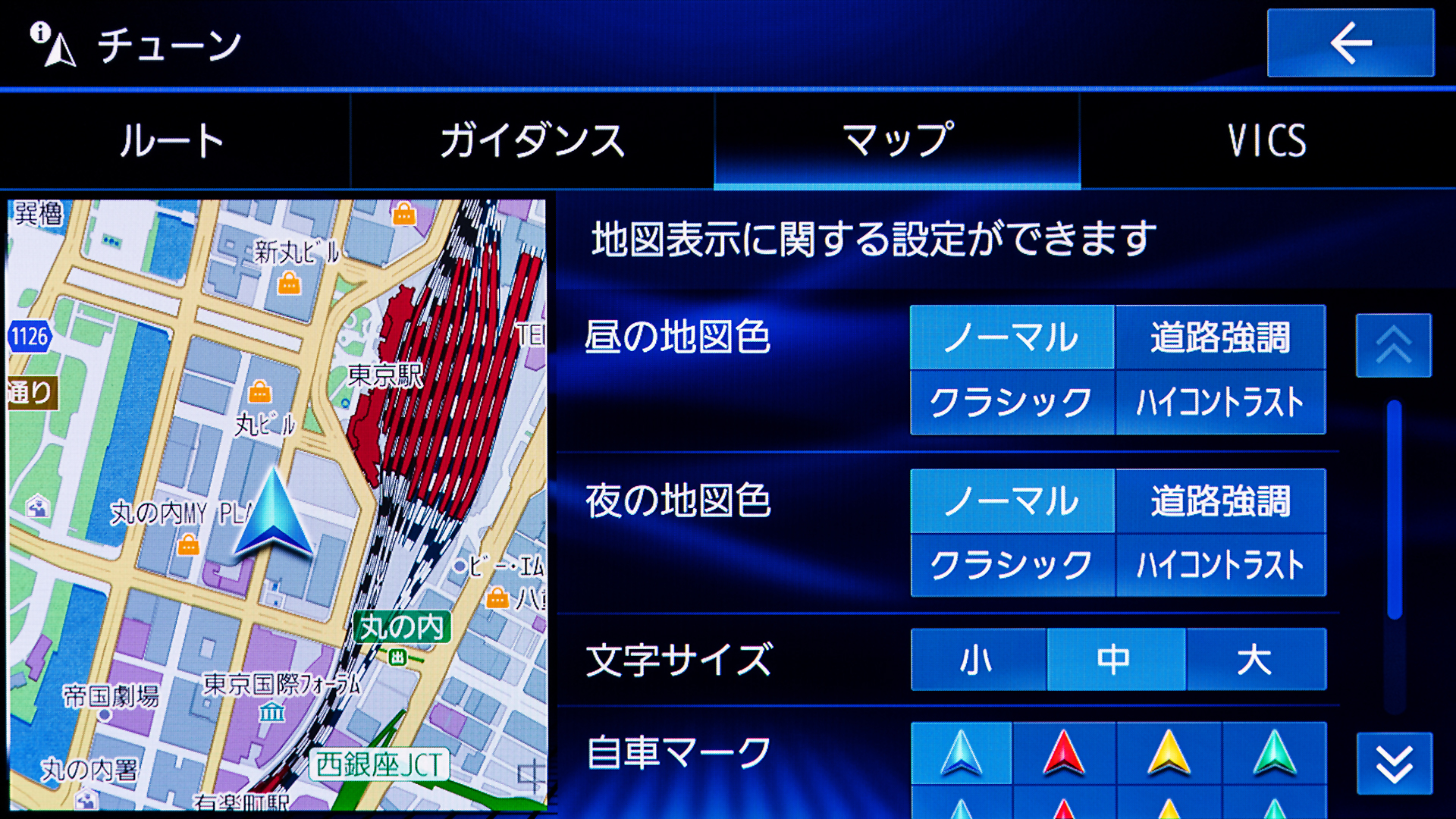 選択できるのはルート、ガイダンス、マップ、VICSの4つ。各項目とも細かくカスタマイズできるのが嬉しい