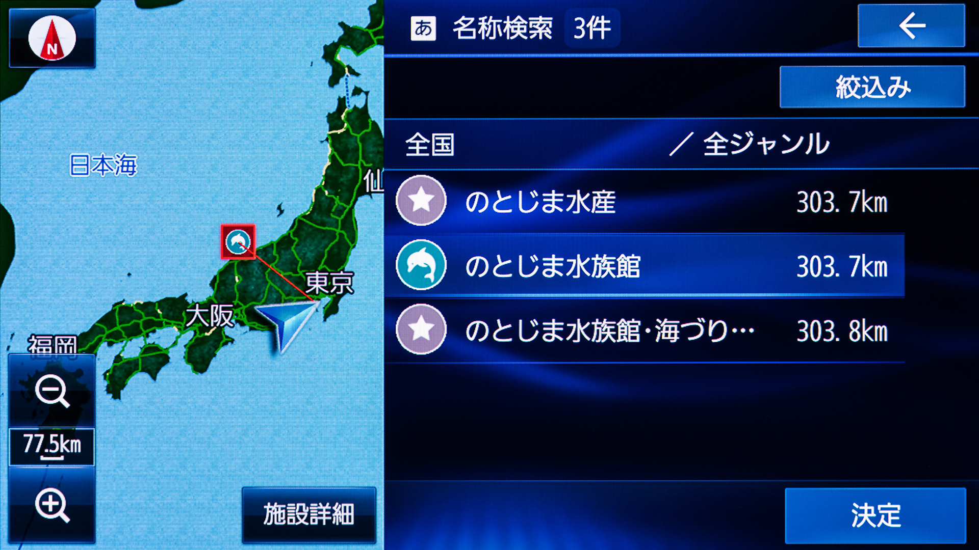 結果表示。候補が多いときはエリアなどで絞り込みが可能