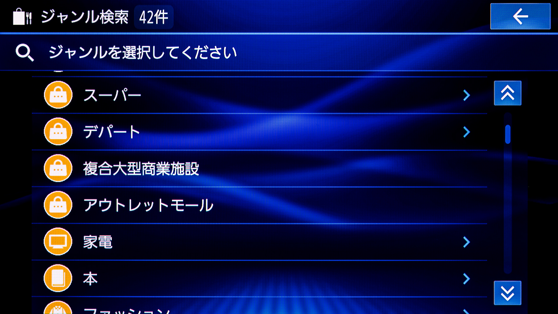 ジャンル検索は豊富な施設を網羅している