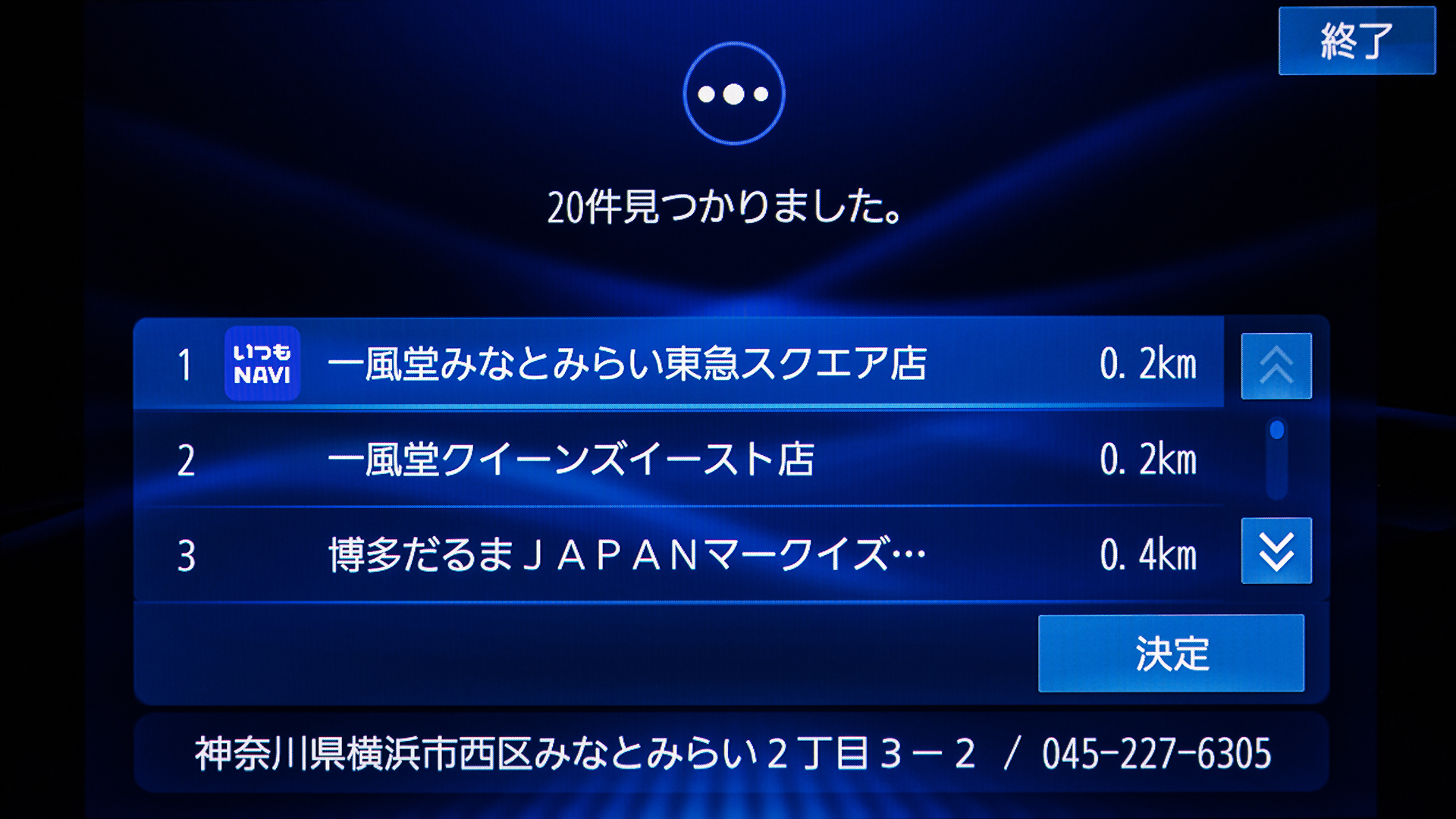 スマホを接続すれば音声入力が可能。入力が面倒な長い施設の場合はとくに重宝する