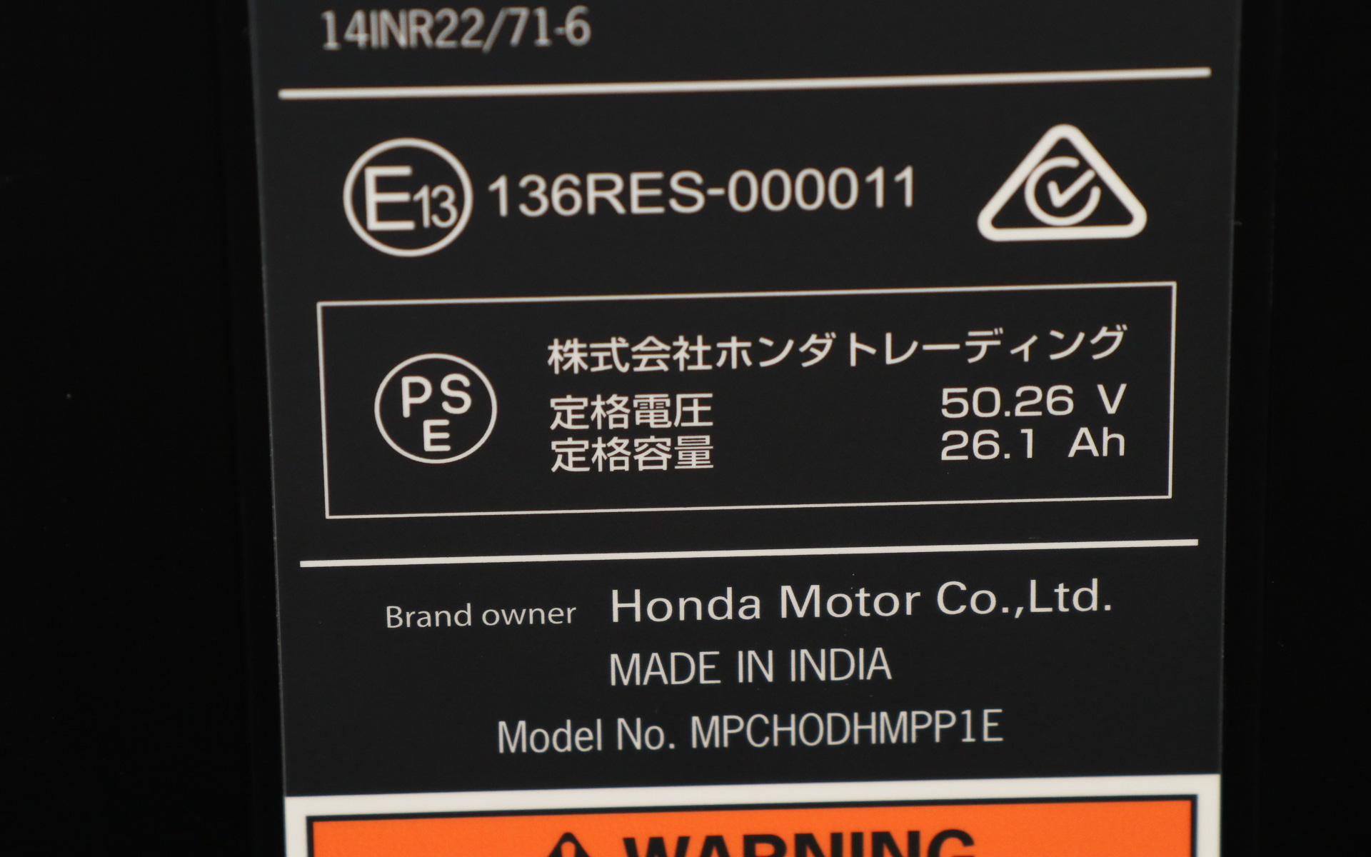 本体背面。モビリティ以外の領域でも利用できるよう、PSEマークを取得したことが第2世代の大きな変更点
