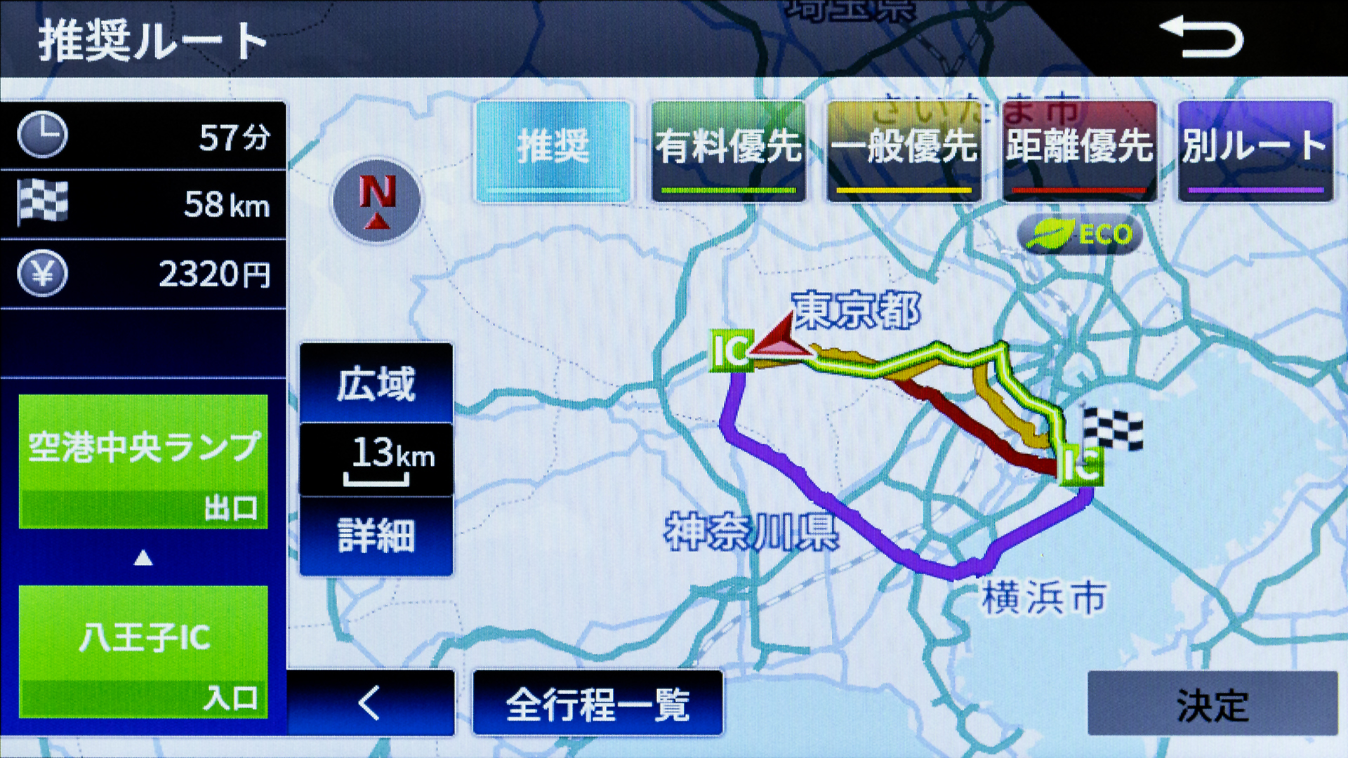 最大5ルートの探索が行なえる