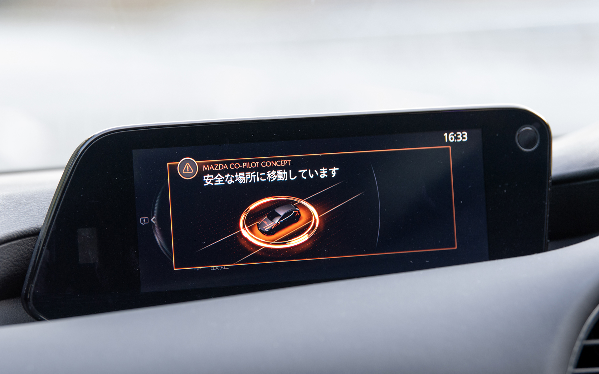 マツダ・コ・パイロット2.0作動時の表示例