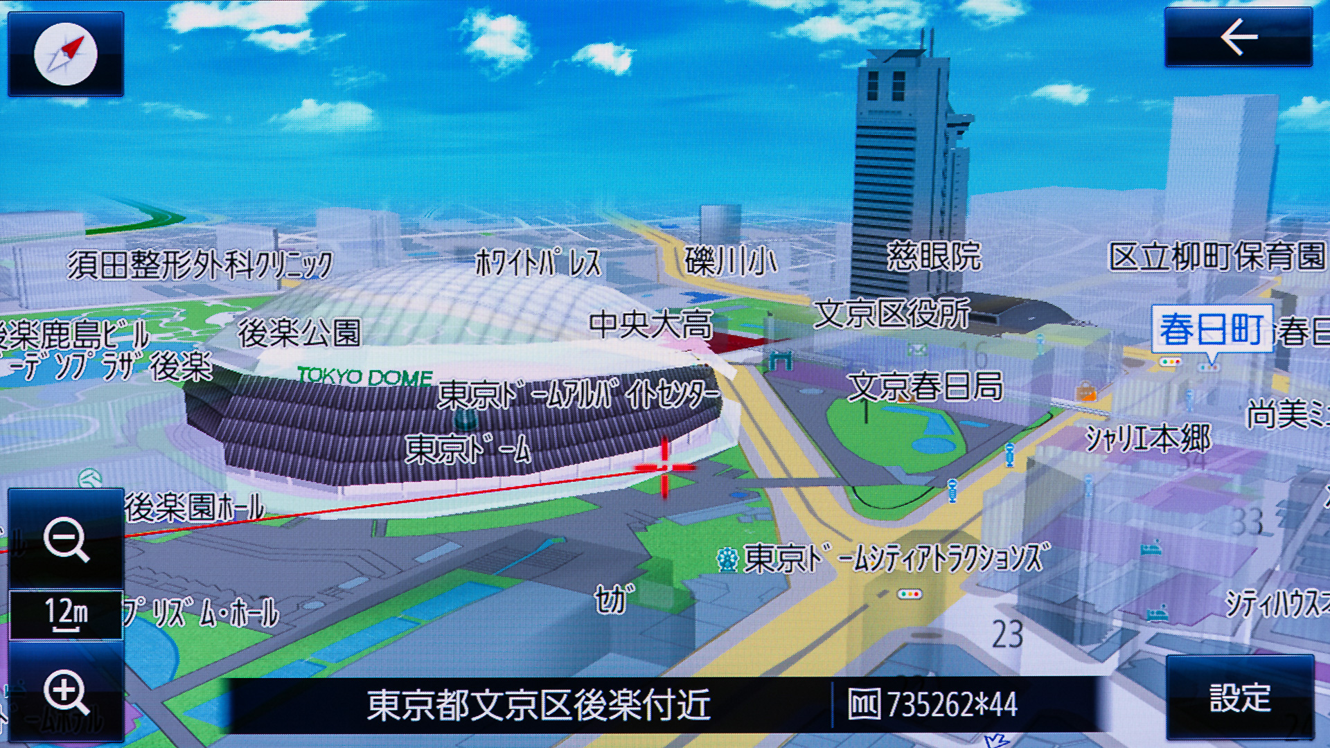 東京ドームも透過されて、道路が左にのびているのが分かりますね