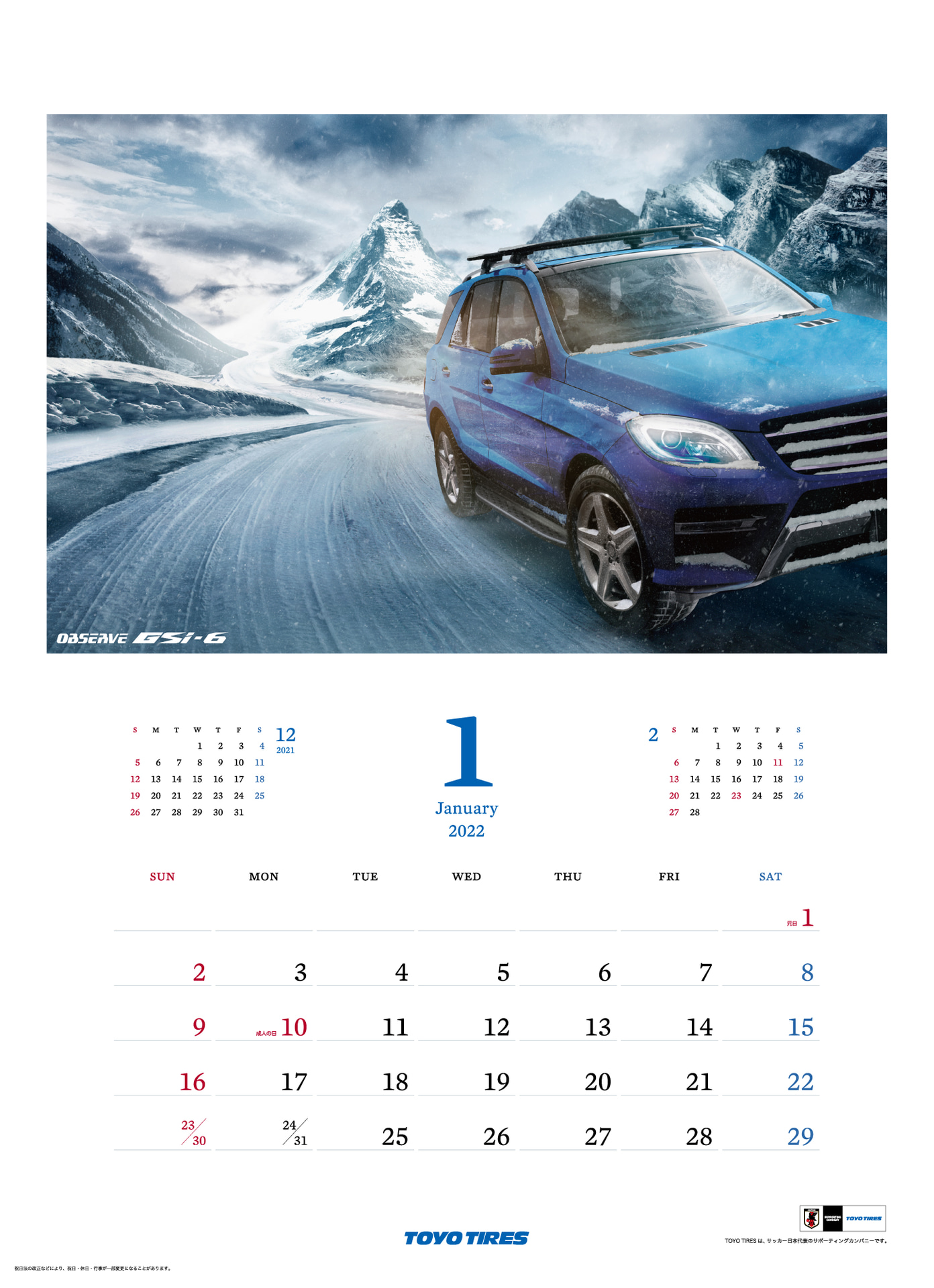 2022年版「TOYO TIRES カレンダー」ビジュアルイメージ