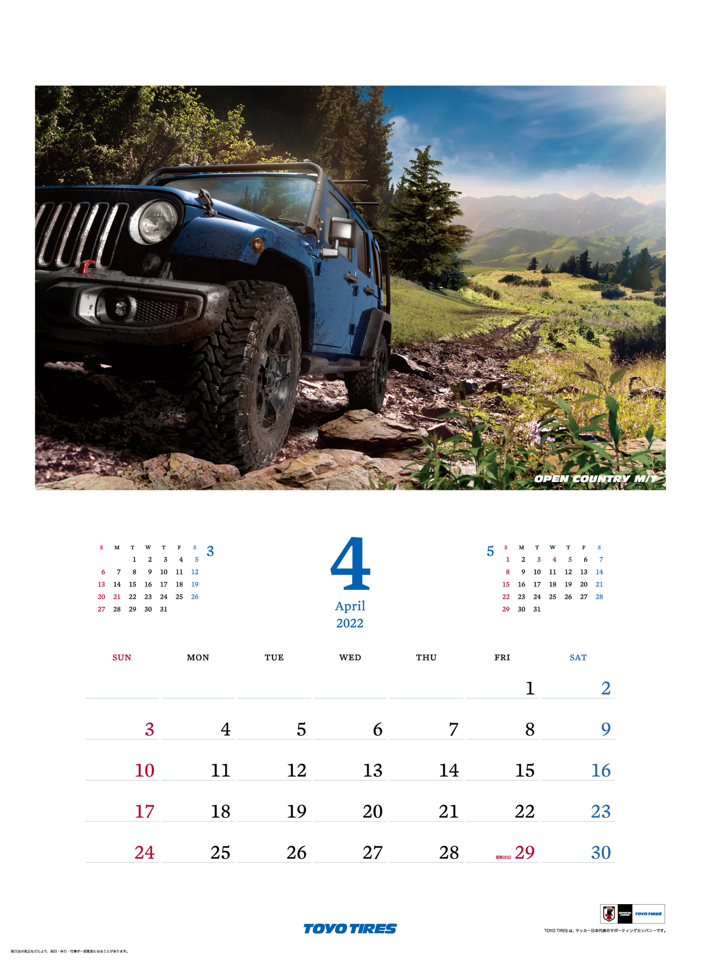 2022年版「TOYO TIRES カレンダー」ビジュアルイメージ