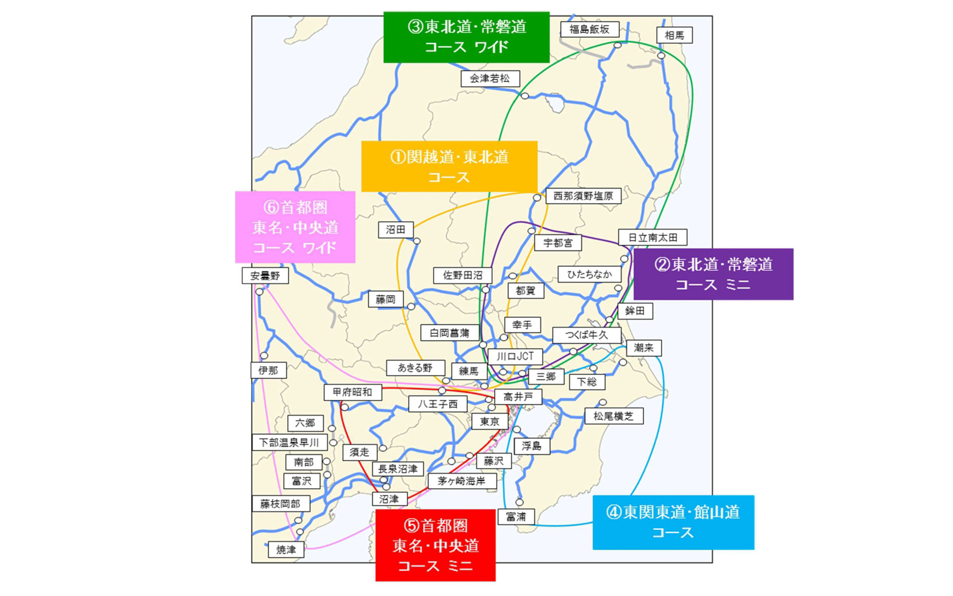 写真は首都圏のプラン