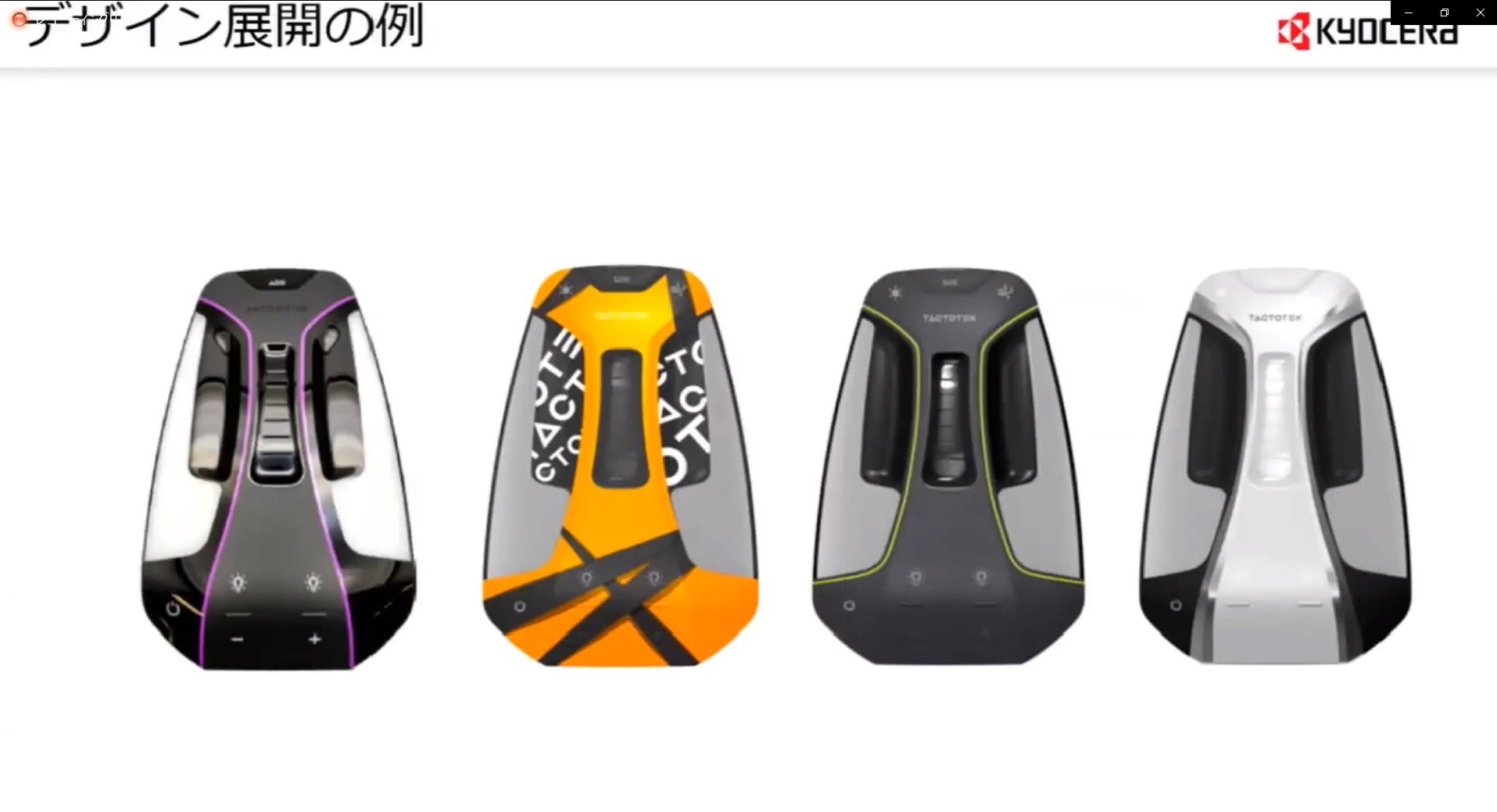 デザインの自由度も高い