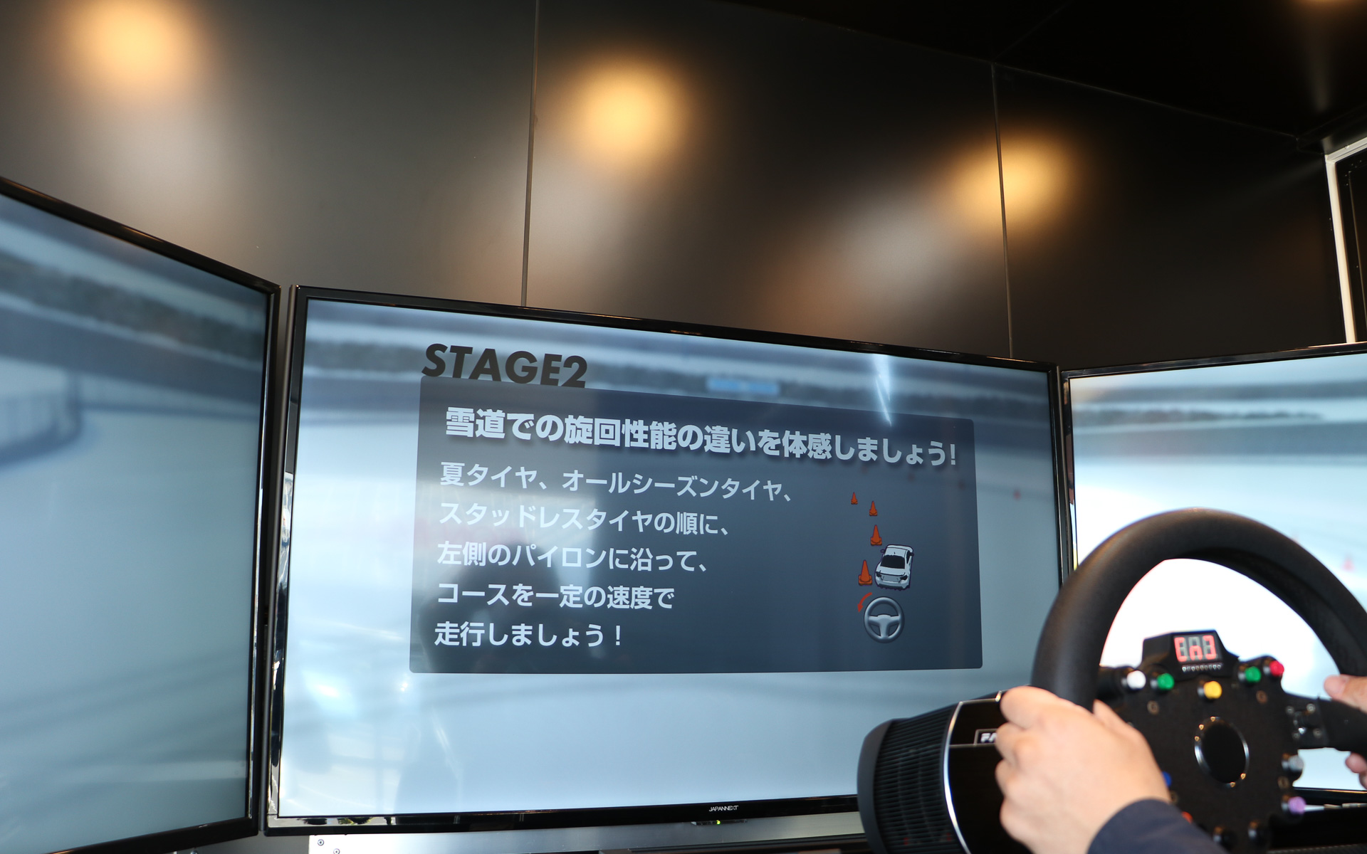 ステージ2はパイロンに沿って左コーナーを走り、旋回性能の違いを体感