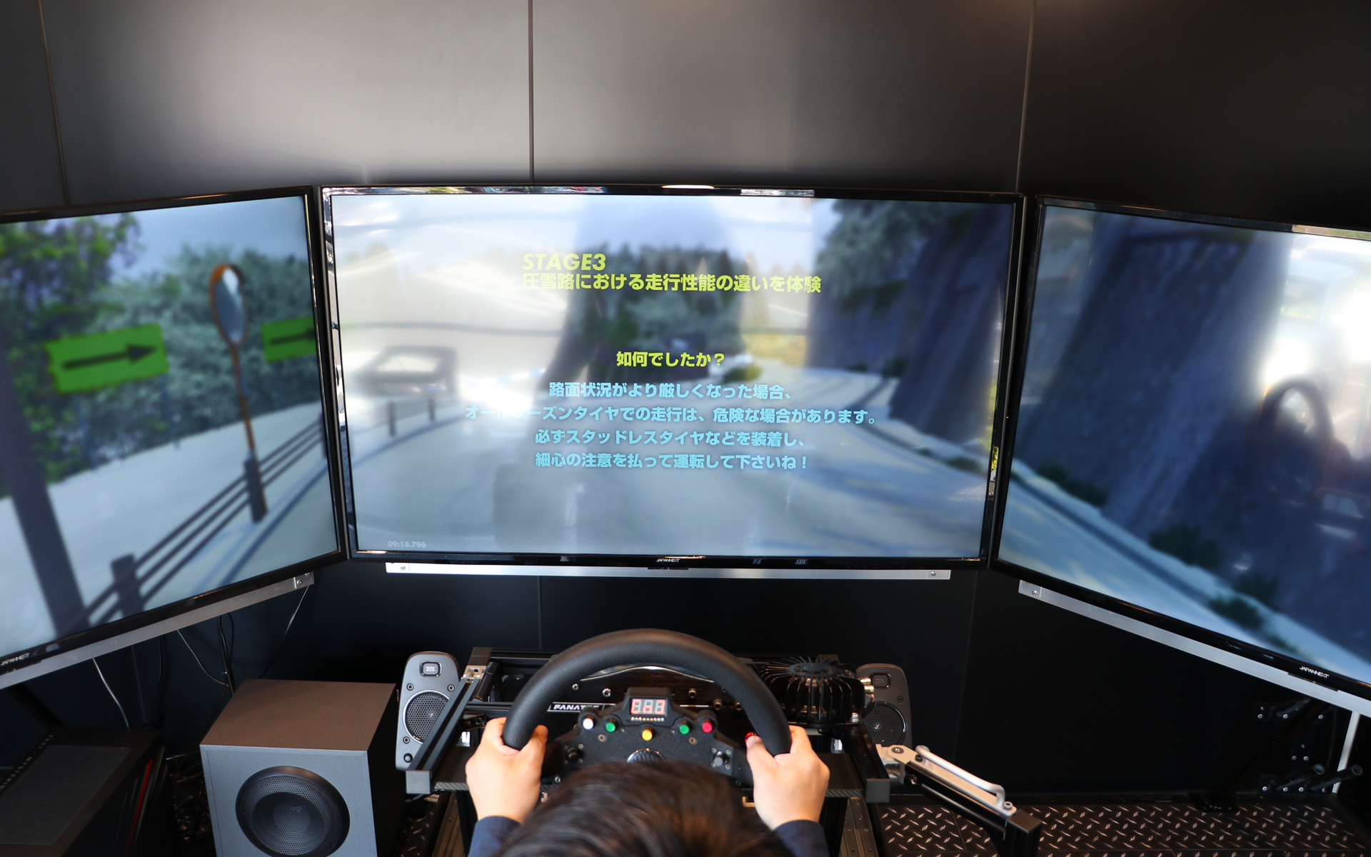 ステージ3は一般道を模したコースで雪上ドライブと坂道発進で違いを体験