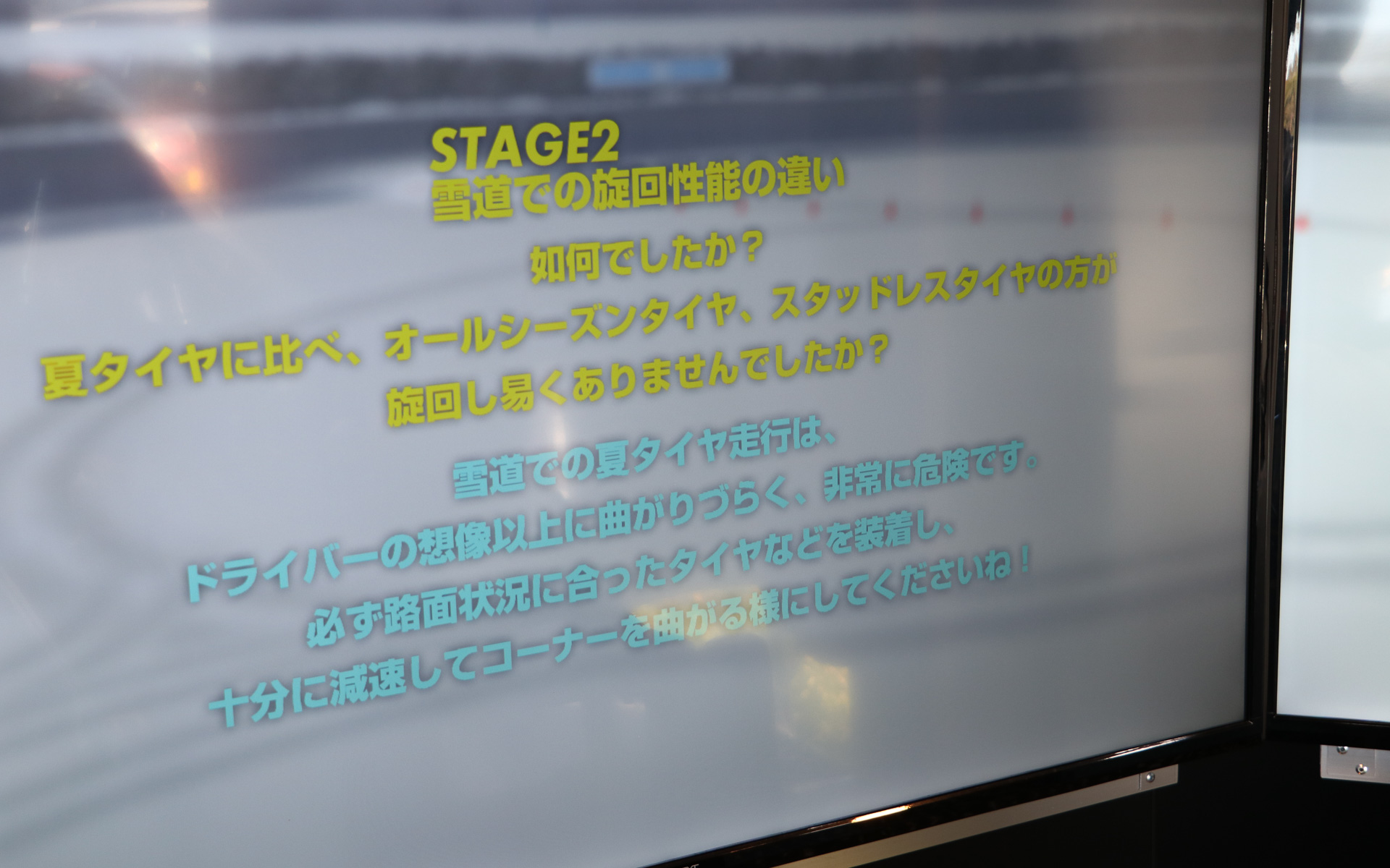 ステージ2はパイロンに沿って左コーナーを走り、旋回性能の違いを体感