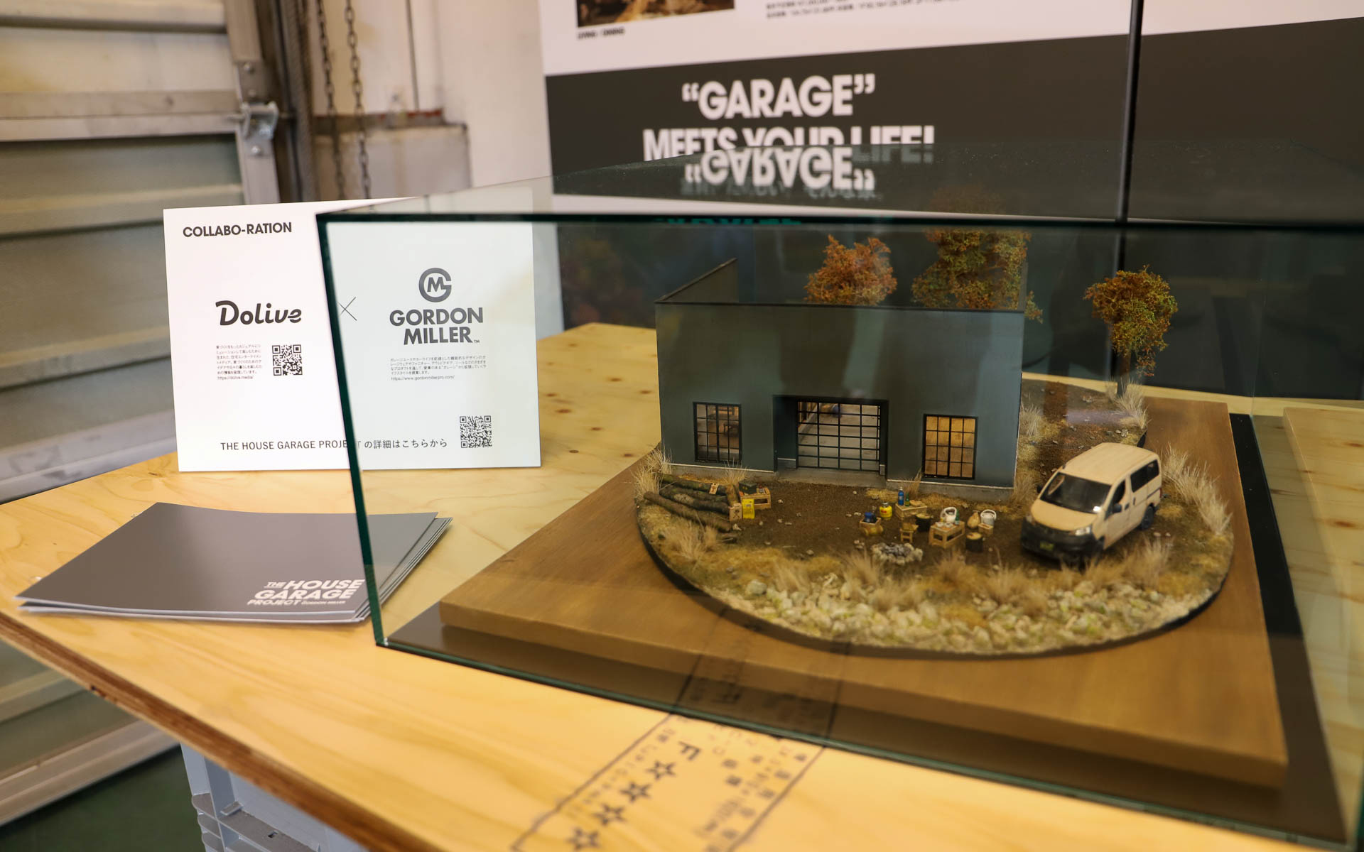 ブランドをイメージしたガレージハウスも開発。模型が展示されていた