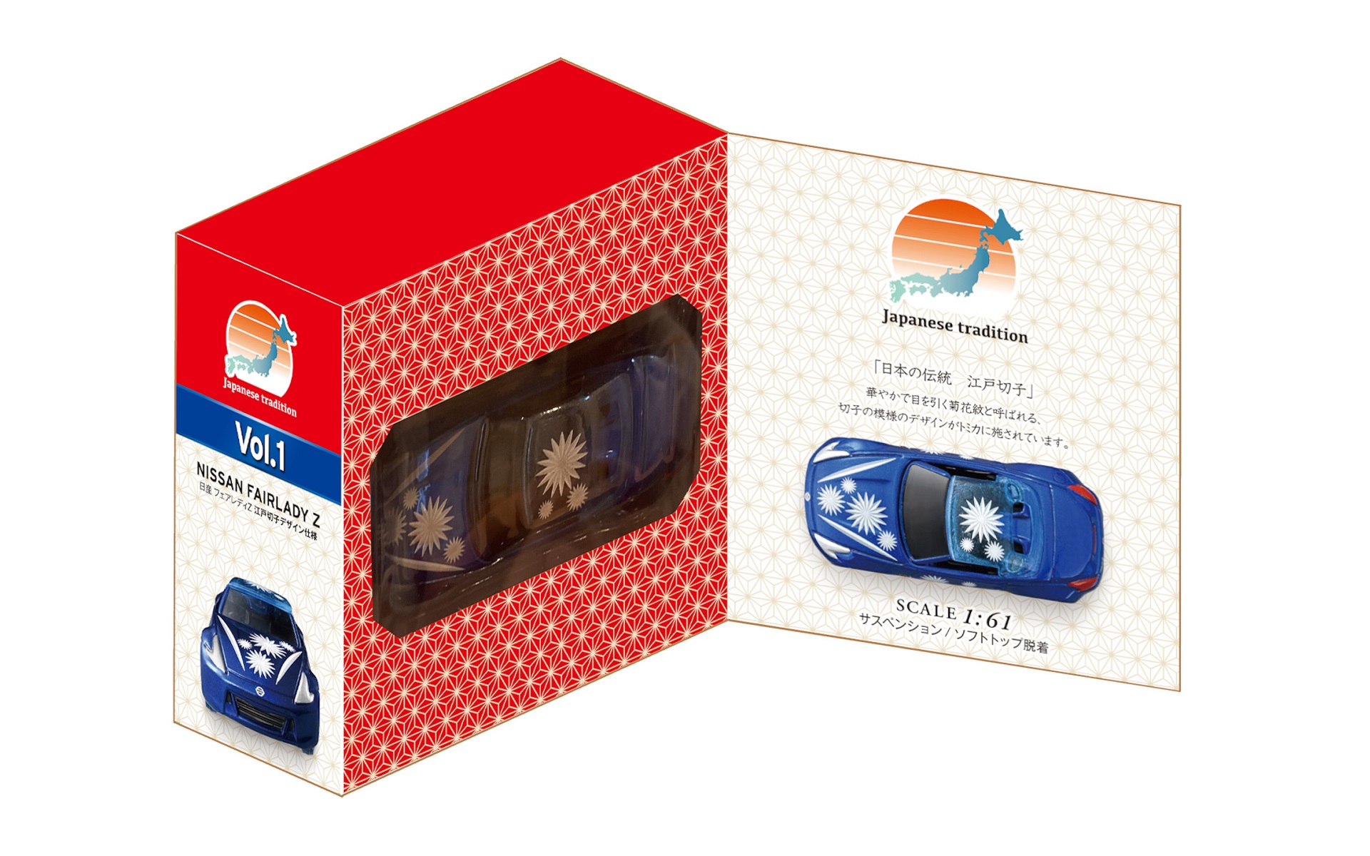 表紙が開く箱入り仕様