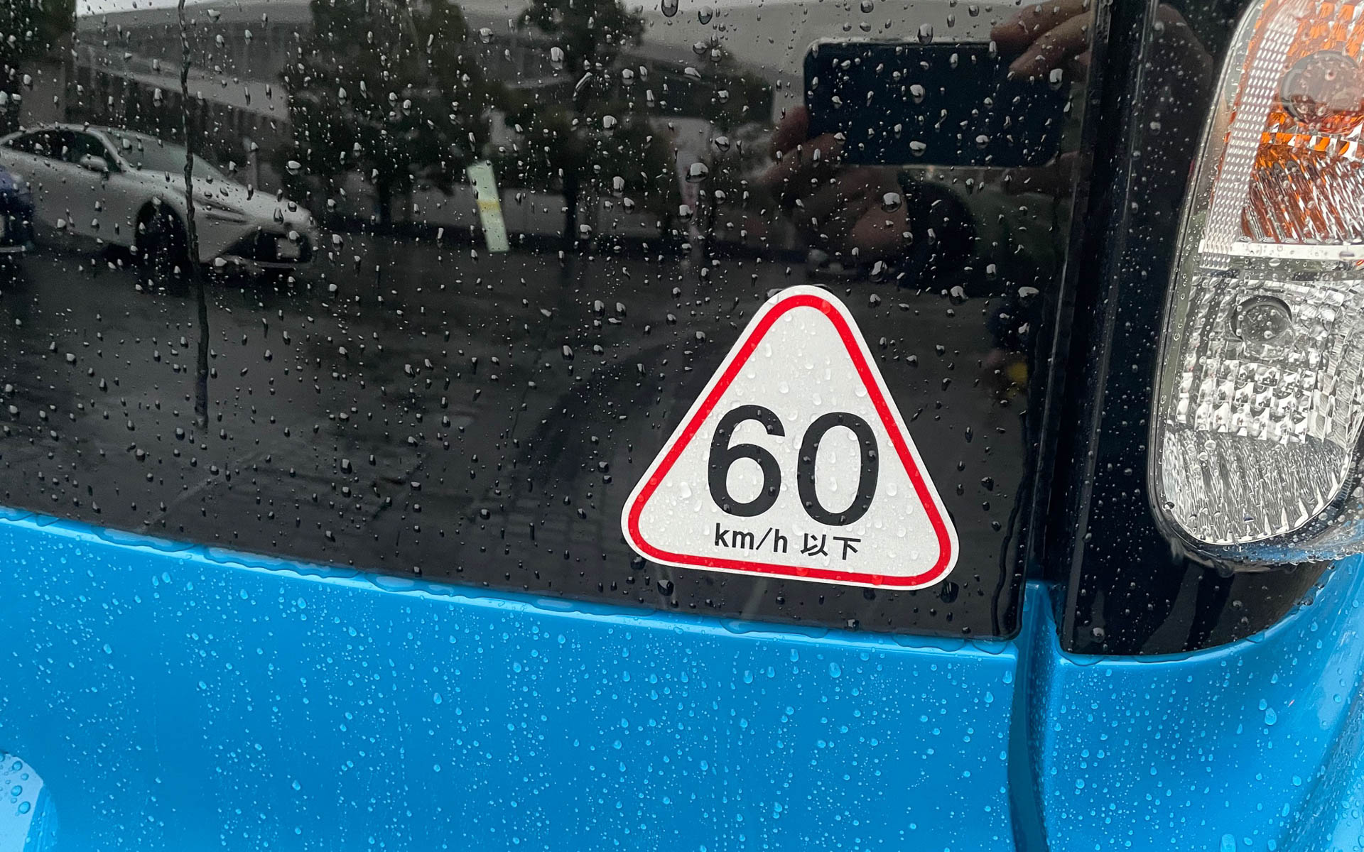 このクラスのスモールモビリティに義務付けられる最高速度60km/hのステッカー
