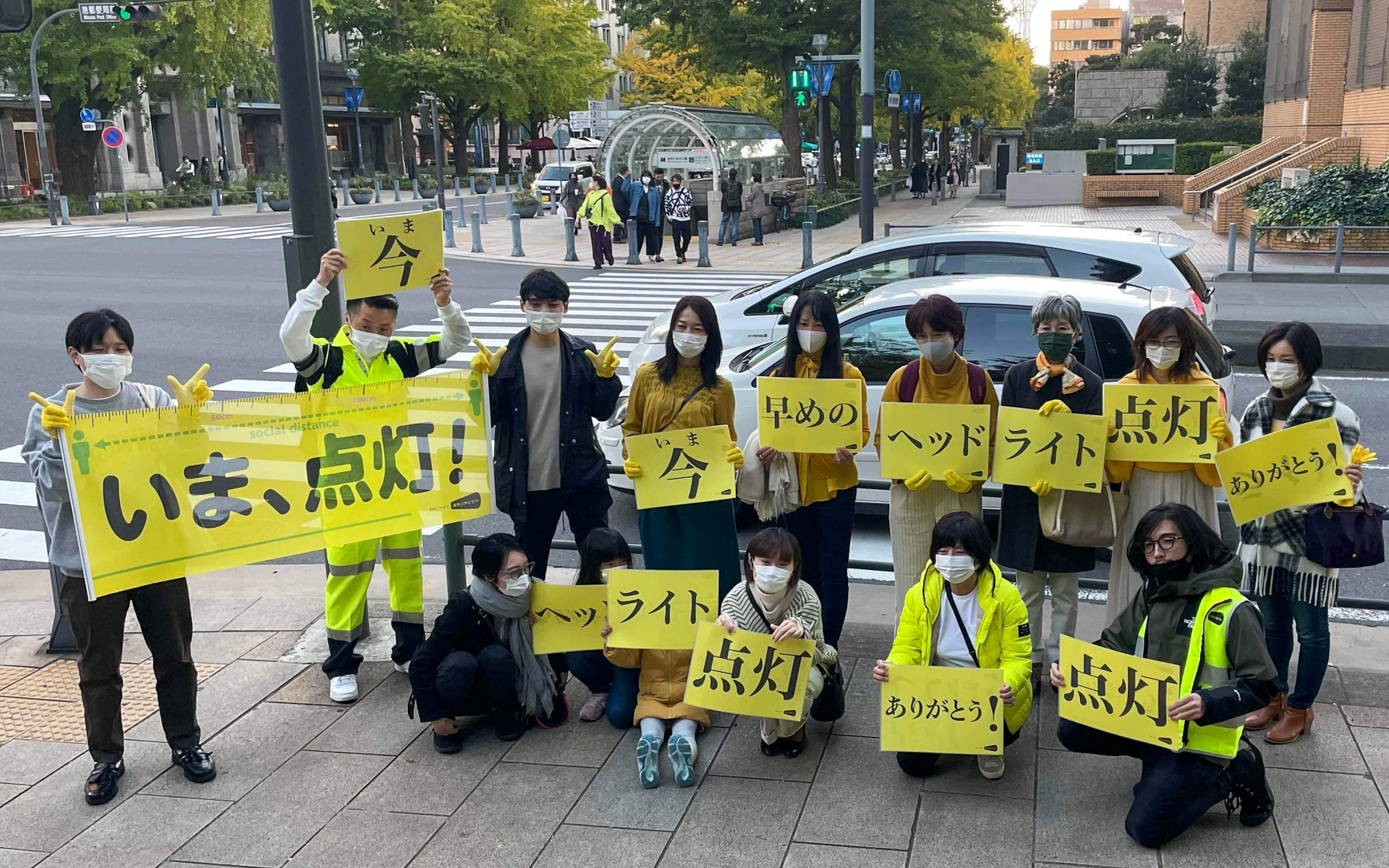 「おもいやりライト運動×クルマ業界女子部コラボ呼びかけアクション」に集まってくれた皆さん。黄色い横断幕やパネルを手に持ち、みんなでワイワイと楽しく安全運転を伝える呼びかけができました。実は、わが娘と義母も参加（笑）。楽しかった、あっという間だった、と感想をもらいました。こういう活動は硬く考えられがちですけど、楽しんでできるのが一番ですね