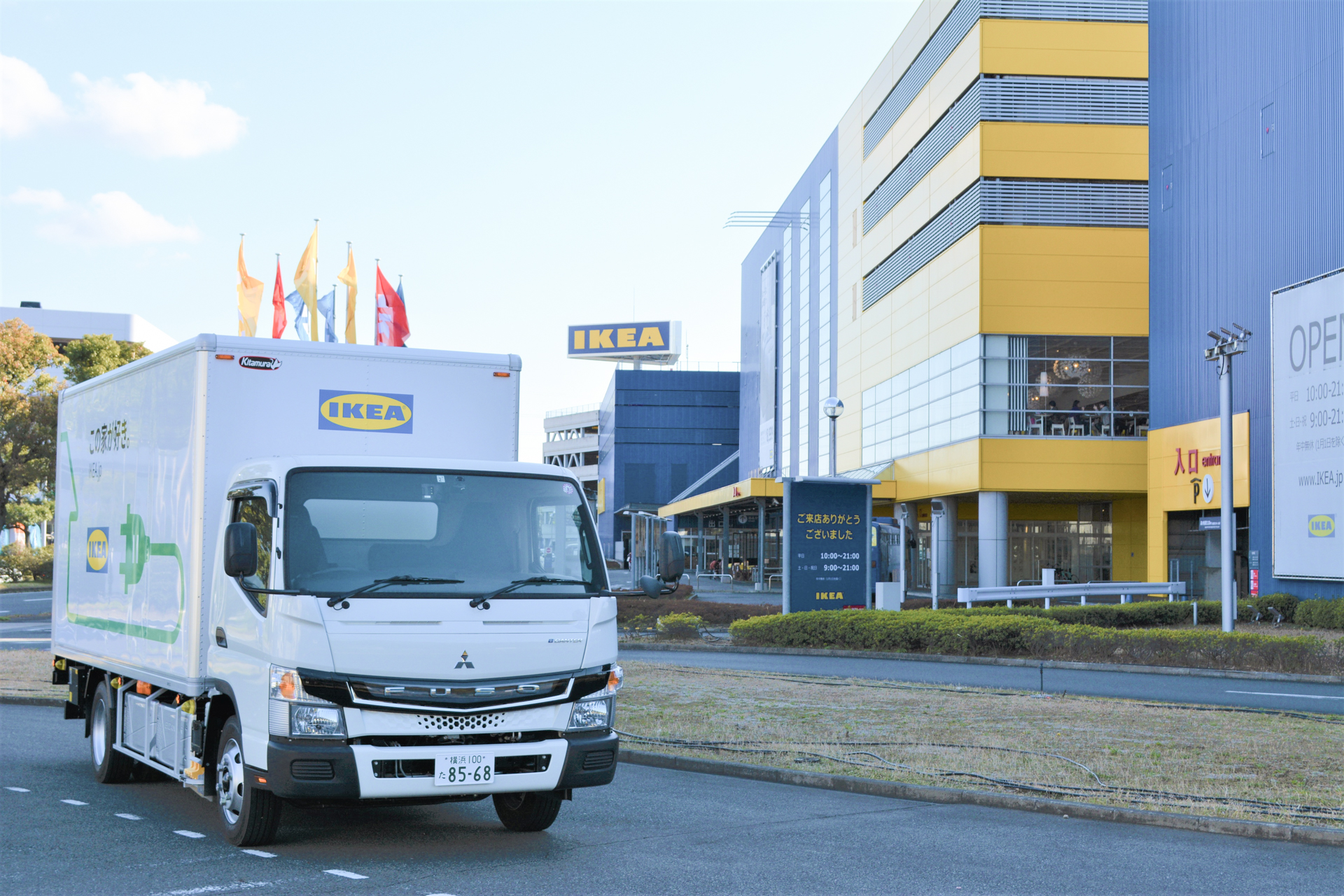 横浜市のIKEA港北で使用されるeCanter