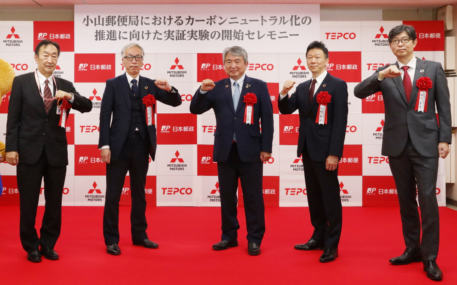 11月10日に小山郵便局でセレモニーが行なわれた