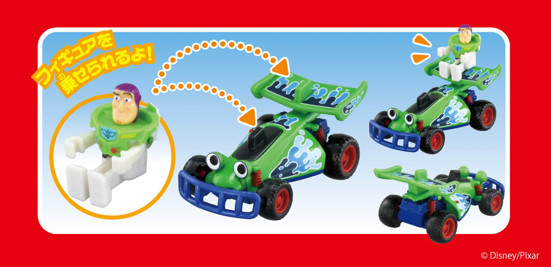 RD-03 バズ・ライトイヤー&RCカー