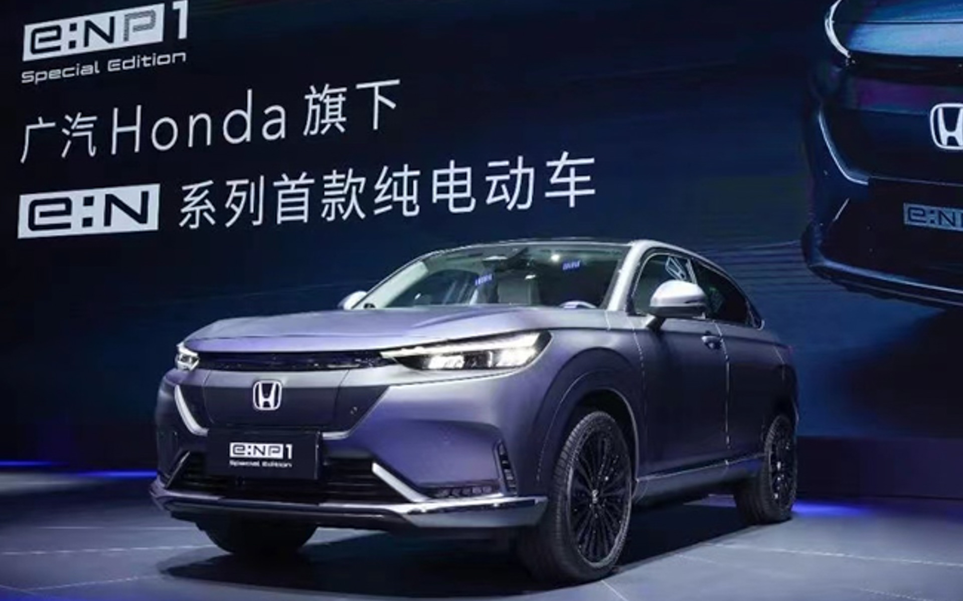 広汽Hondaの「e:NP1」