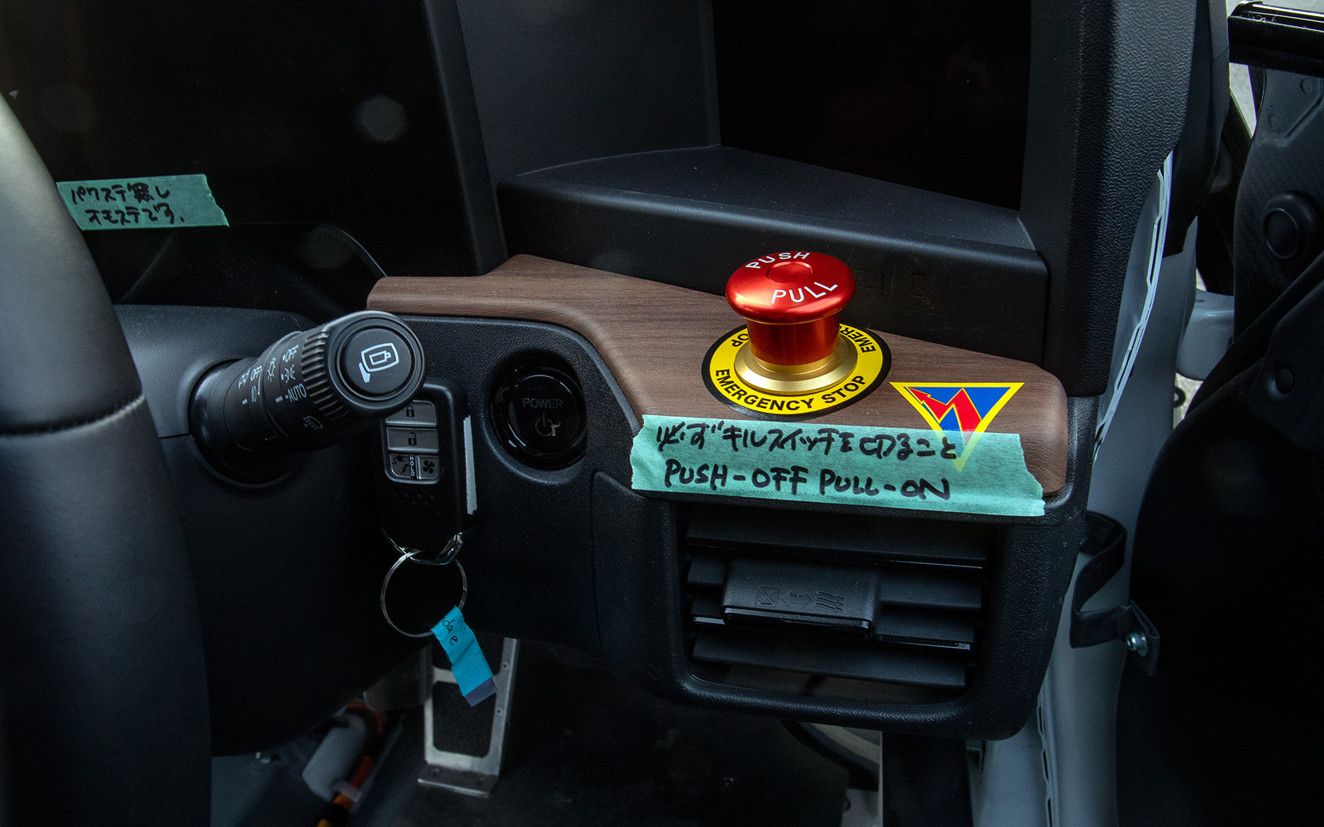 パワーオンには純正のリモコンキーを使うが、別途キルスイッチを追加