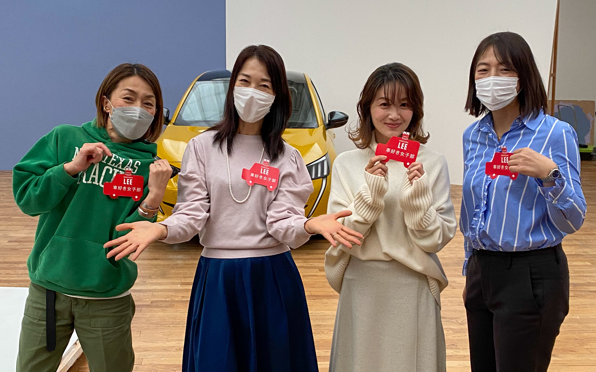 祝！「LEE 車好き女子部」発足！　ということで第1回目の座談会＆ロケに部員たちがそろいました。右からライターの石川晴美さん、LEEキャラクターの武藤乃子さん、私を挟んでインテリアスタイリストの今田愛さん。ここにモデルの牧野紗弥さんも加わって、ワイワイと楽しくクルマ談義に花が咲きました。この模様は2022年1月7日発売の集英社「LEE」でぜひご覧ください