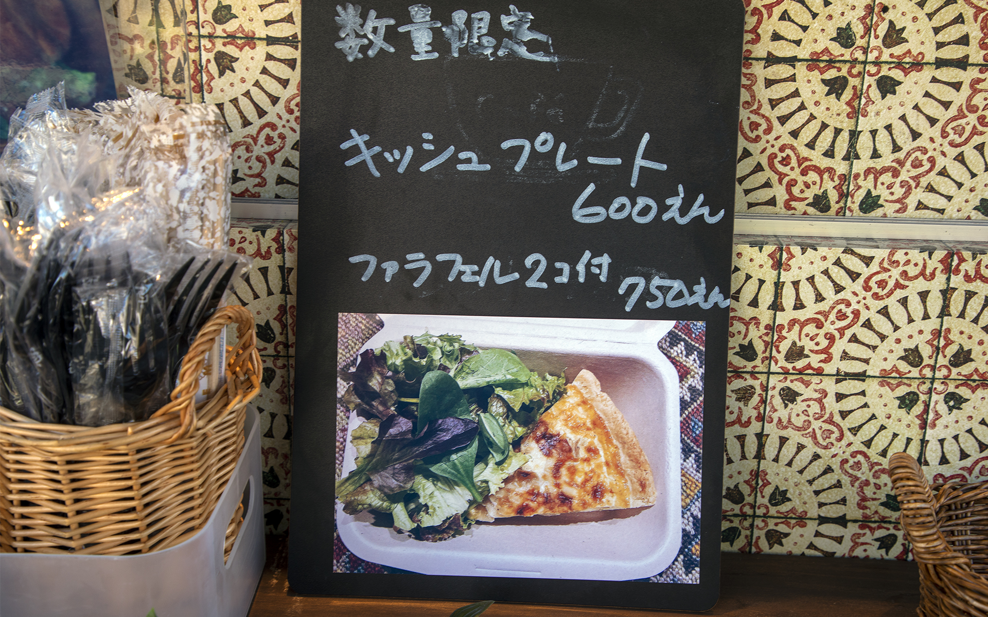 イベントメニューはファラフェルも付いたキッシュプレート。数量限定販売とのこと