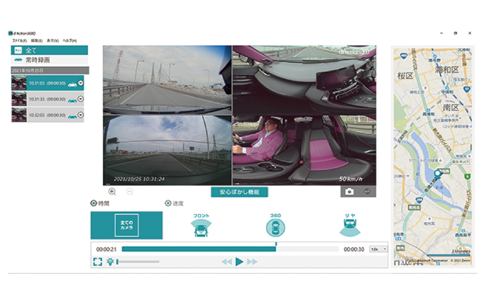 パソコンでの再生イメージ