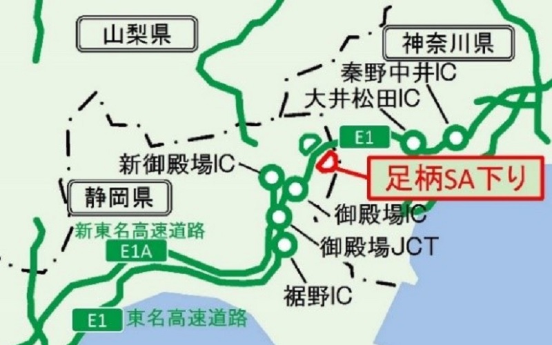 足柄SA（下り）位置