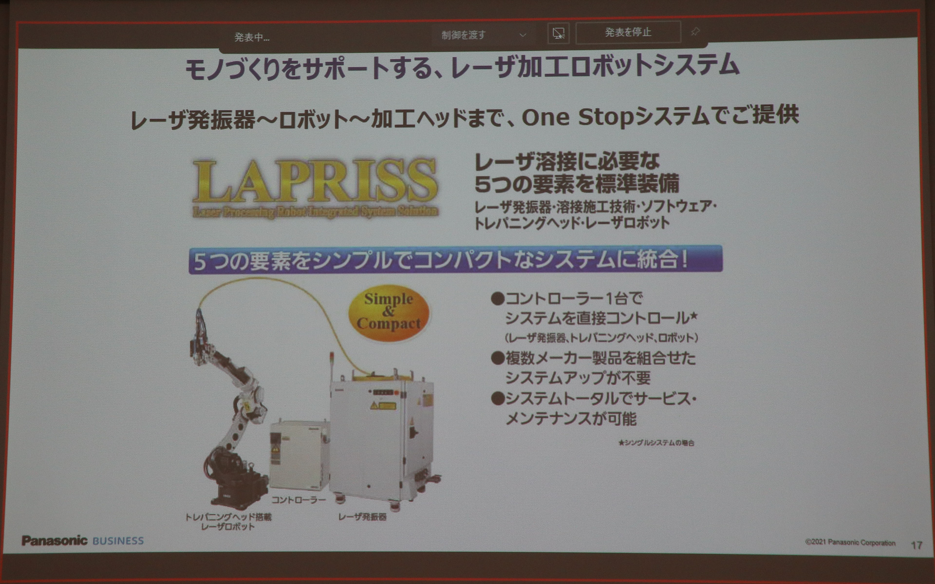 2014年4月にレーザー溶接ロボットシステム「LAPRISS（ラプリス）」を製品化
