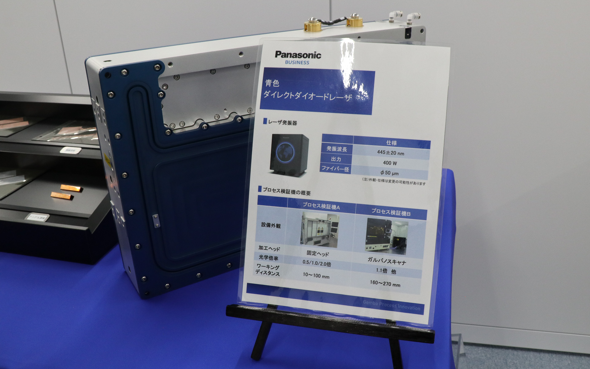 高出力青色DDL発振器のスペック表