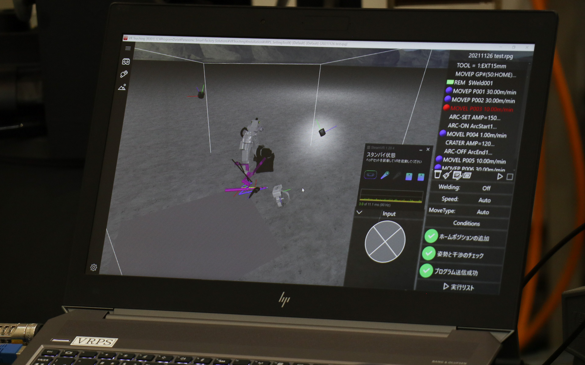 ステータスをキャリブレーションがティーチングに切り替え、コントローラーを使ってロボットに登録したい溶接動作の身振りを行なうと、大まかな動作が登録される