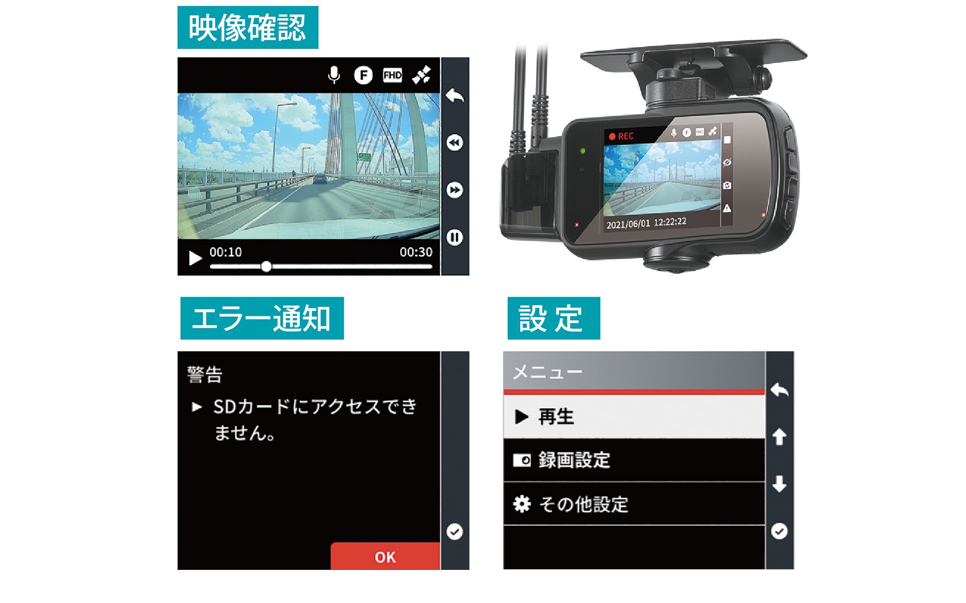 使いやすい大型液晶画面