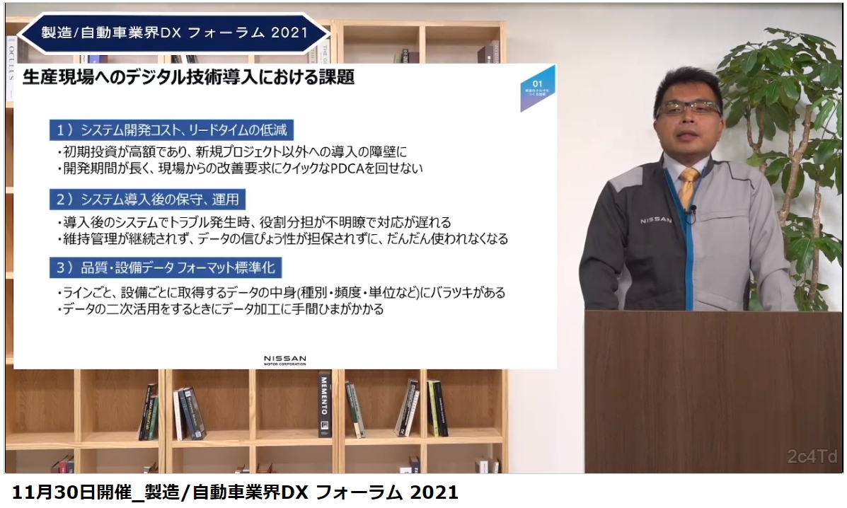 工場のデジタル技術導入で発生している3つの課題