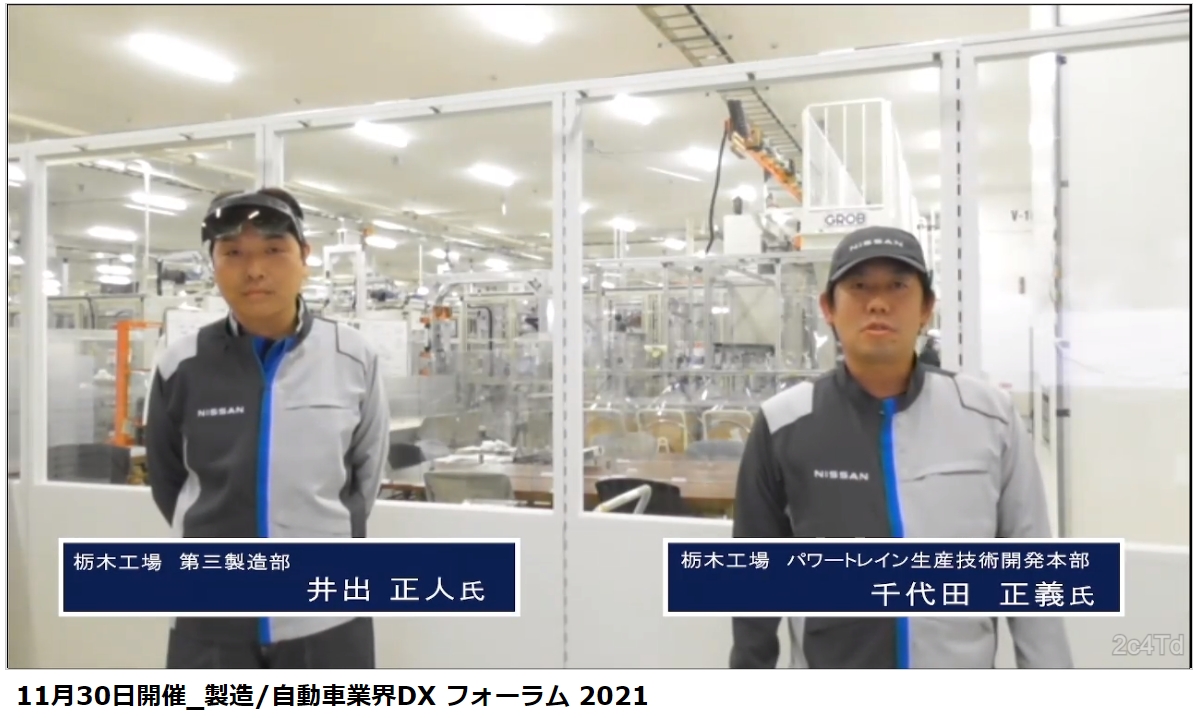 現場でIOSS導入に携わった千代田正義氏、井出正人氏