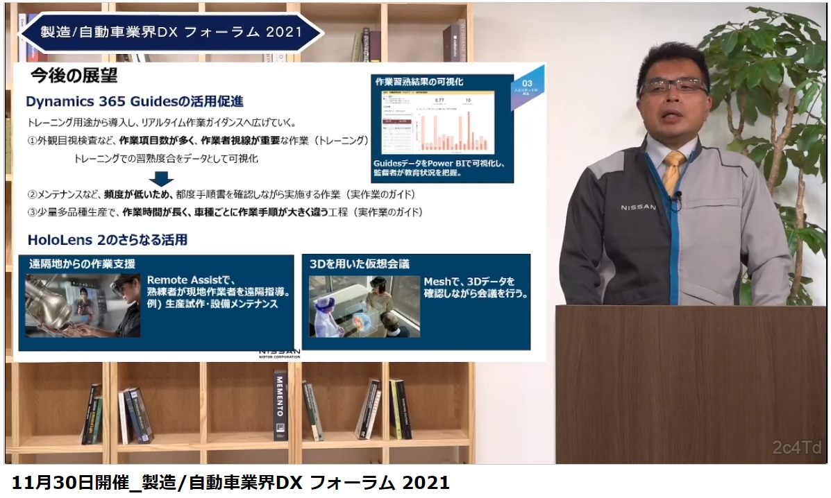 村井氏が再び登場して今後の展開について解説